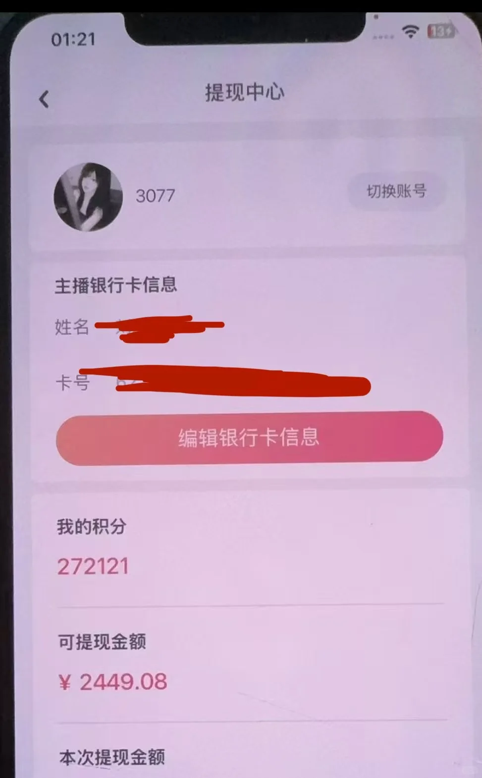 语音厅～