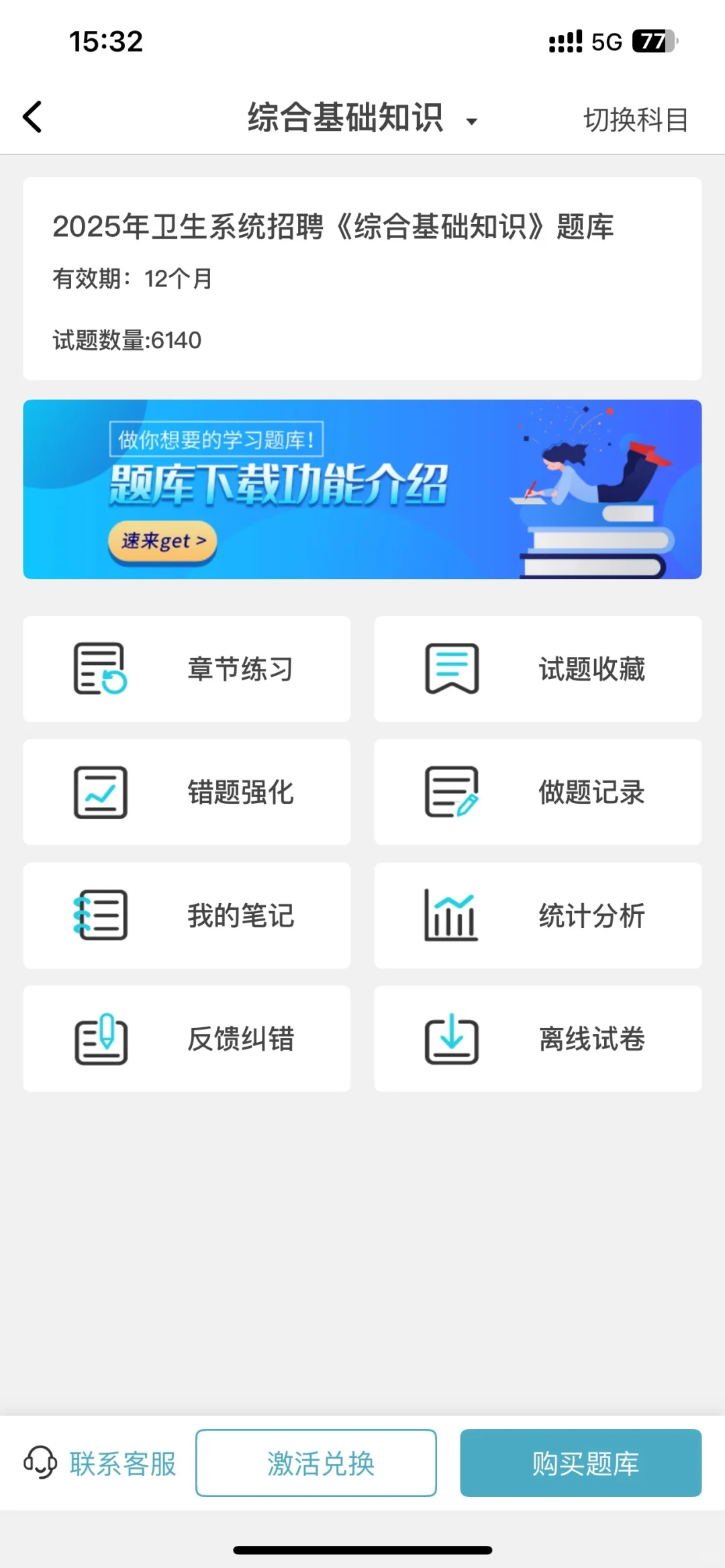 昆明市卫健委直属事业单位招聘52人