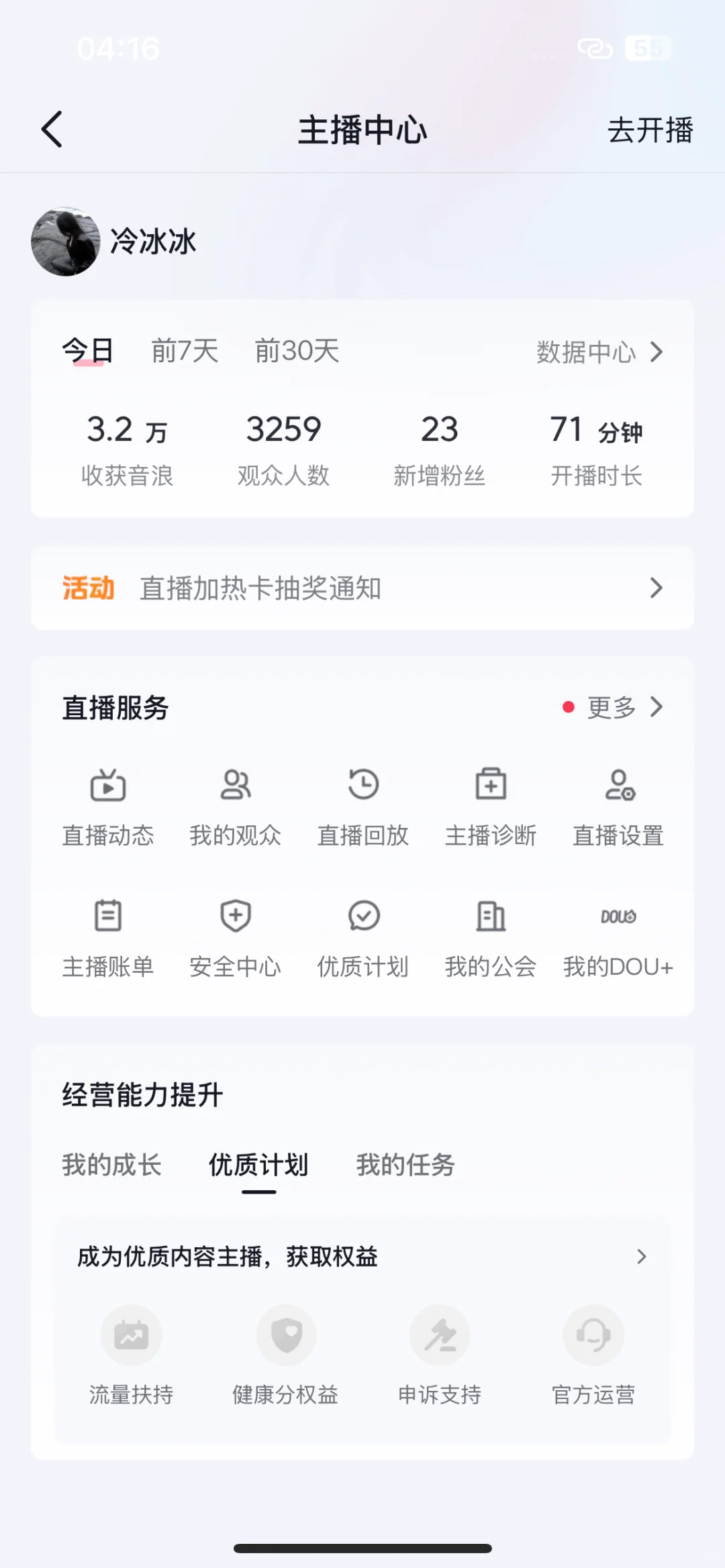 淡妆 随便圈点