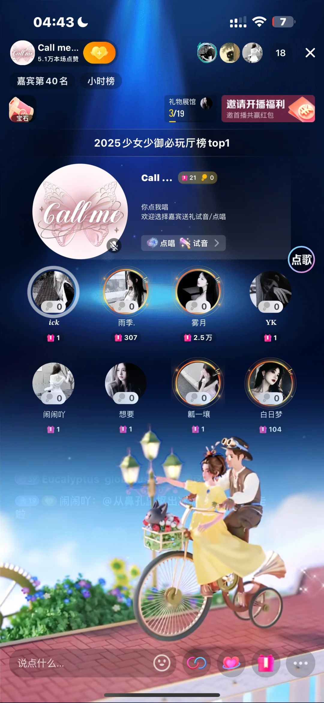 怎么这么多特效？