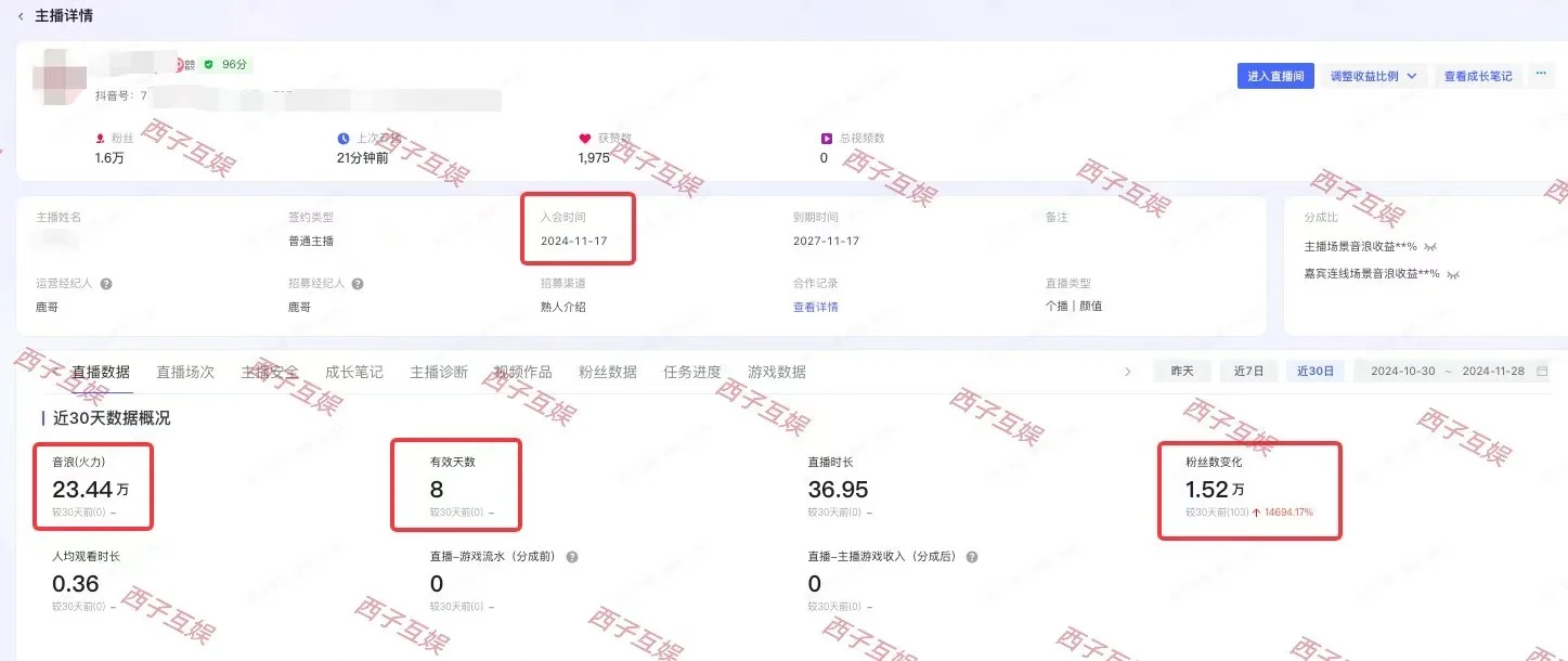 小白主播孵化！！！