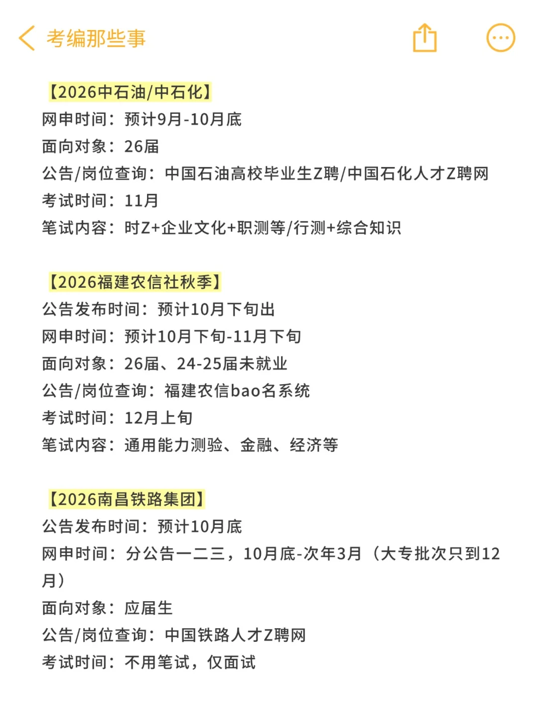 天哪,福建的考生在迷茫个什么劲啊!