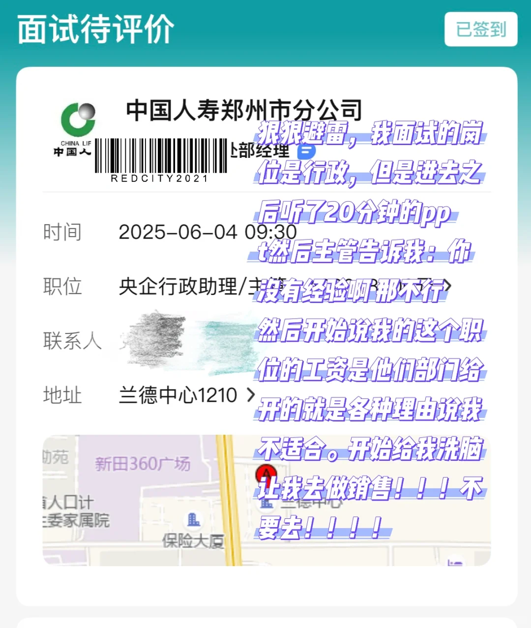 6月份郑州工作