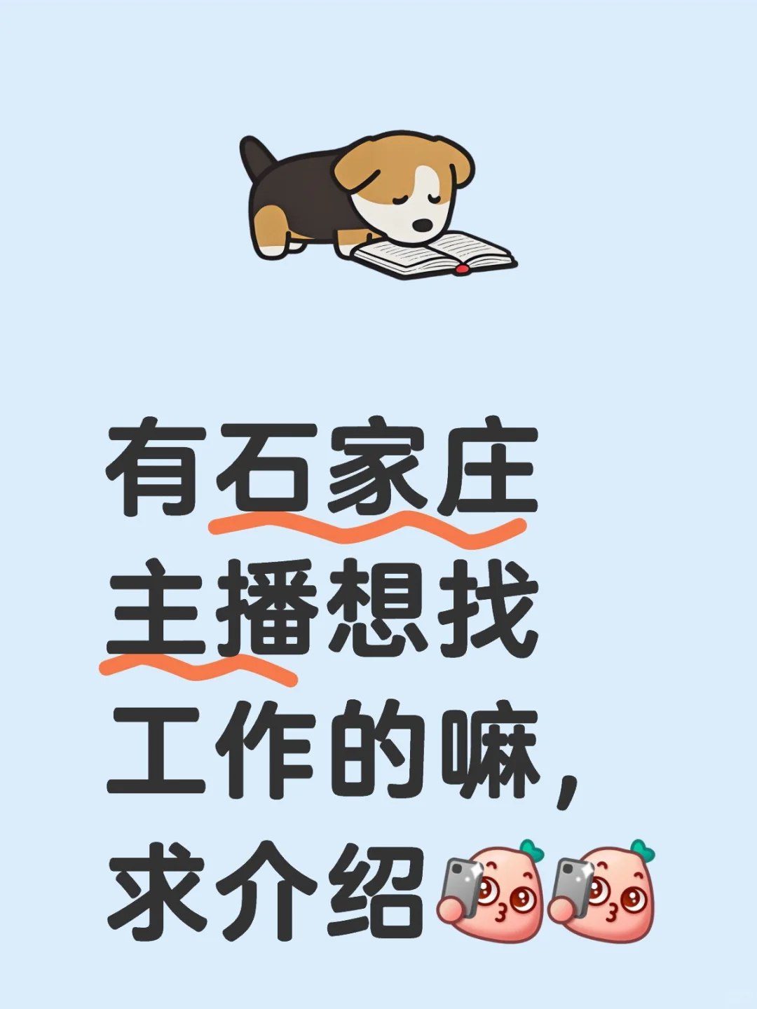 求介绍