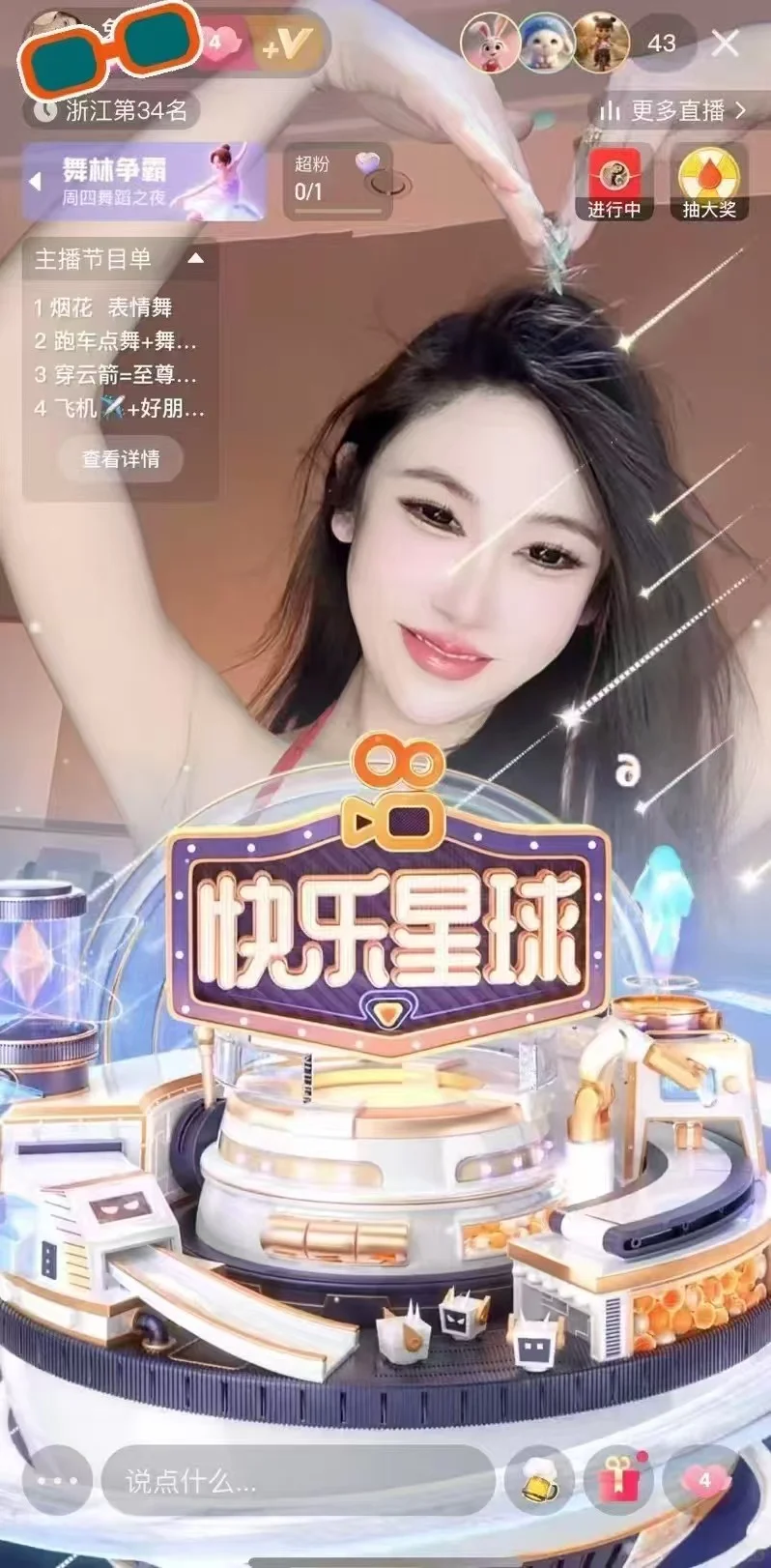 微擦主播 一天三千正常吗？