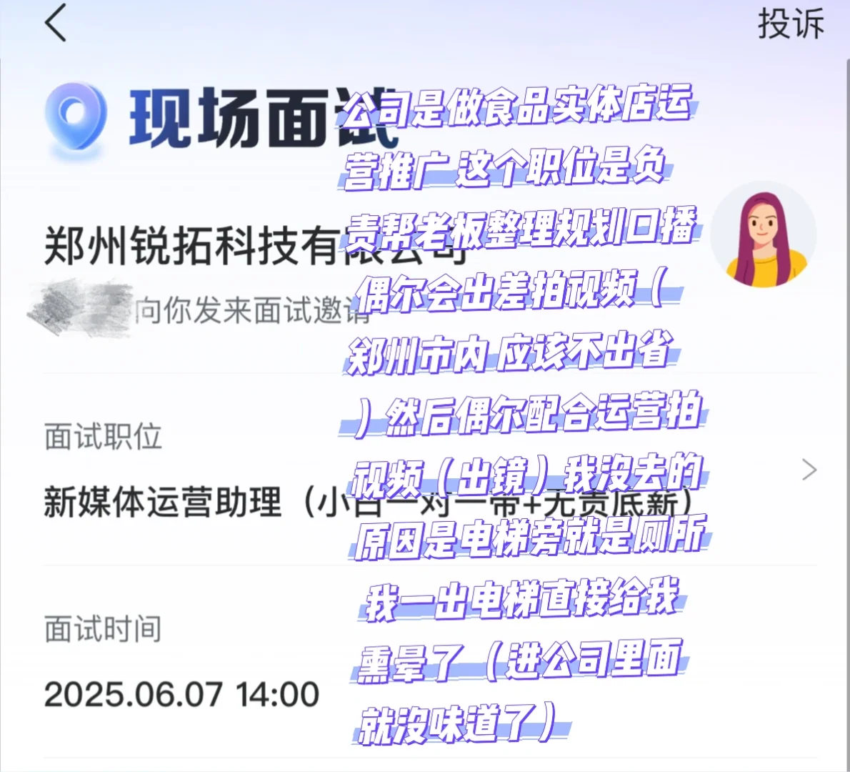 6月份郑州工作