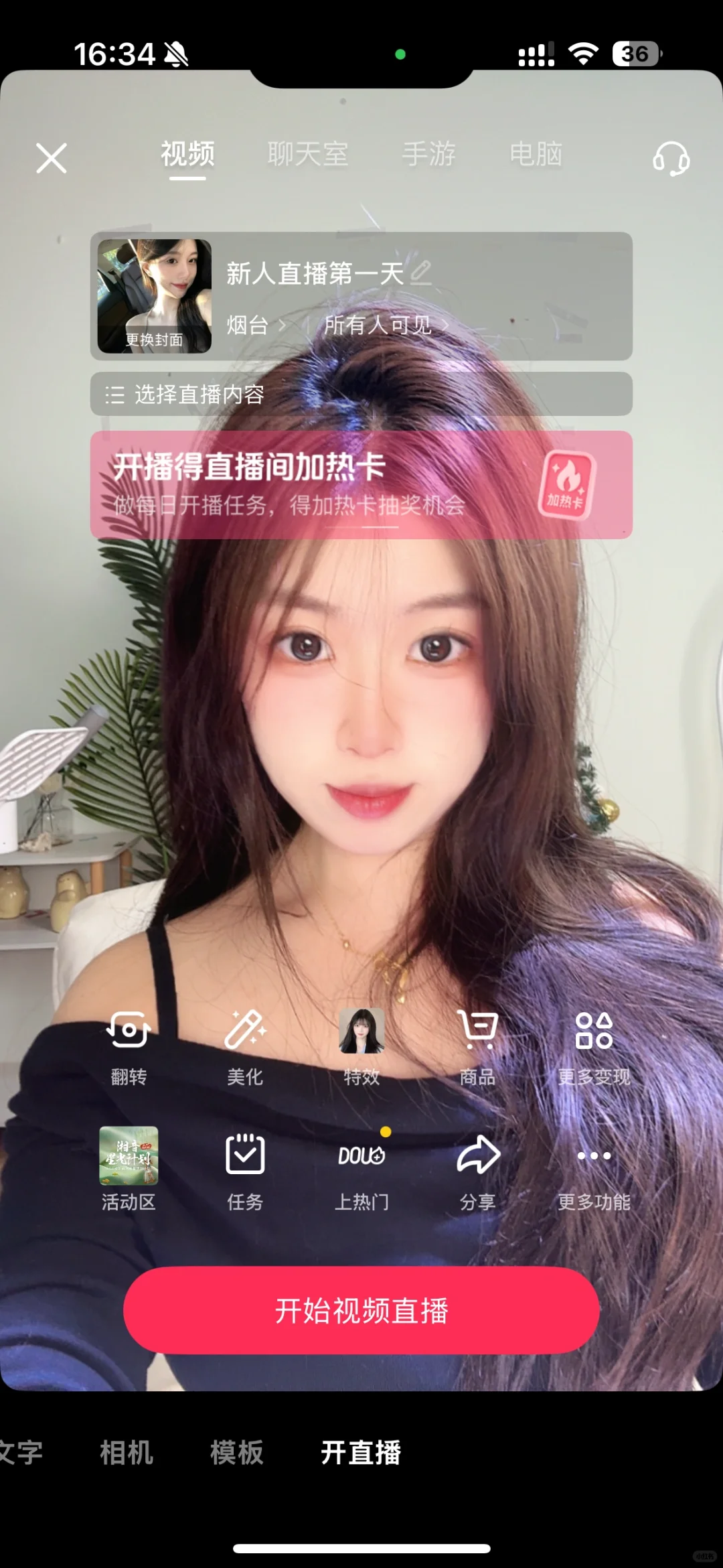 00后失业勇闯直播圈第十九天