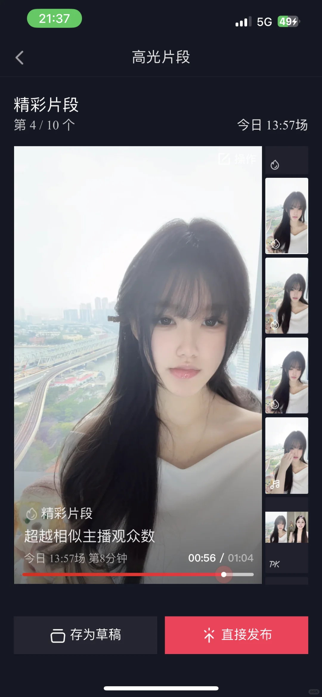 记录直播四个月的上镜变化