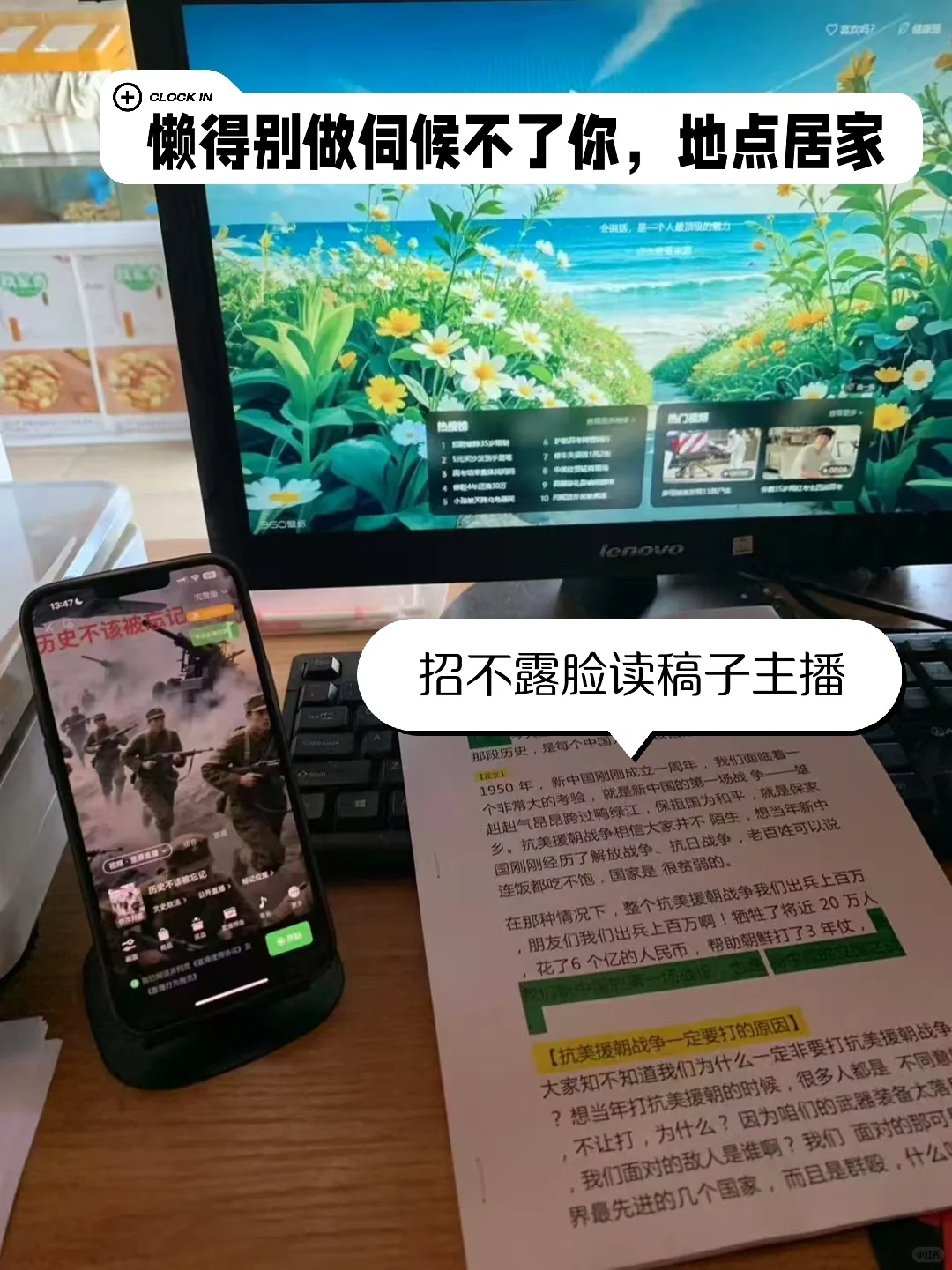 不露脸直播读故事读稿子