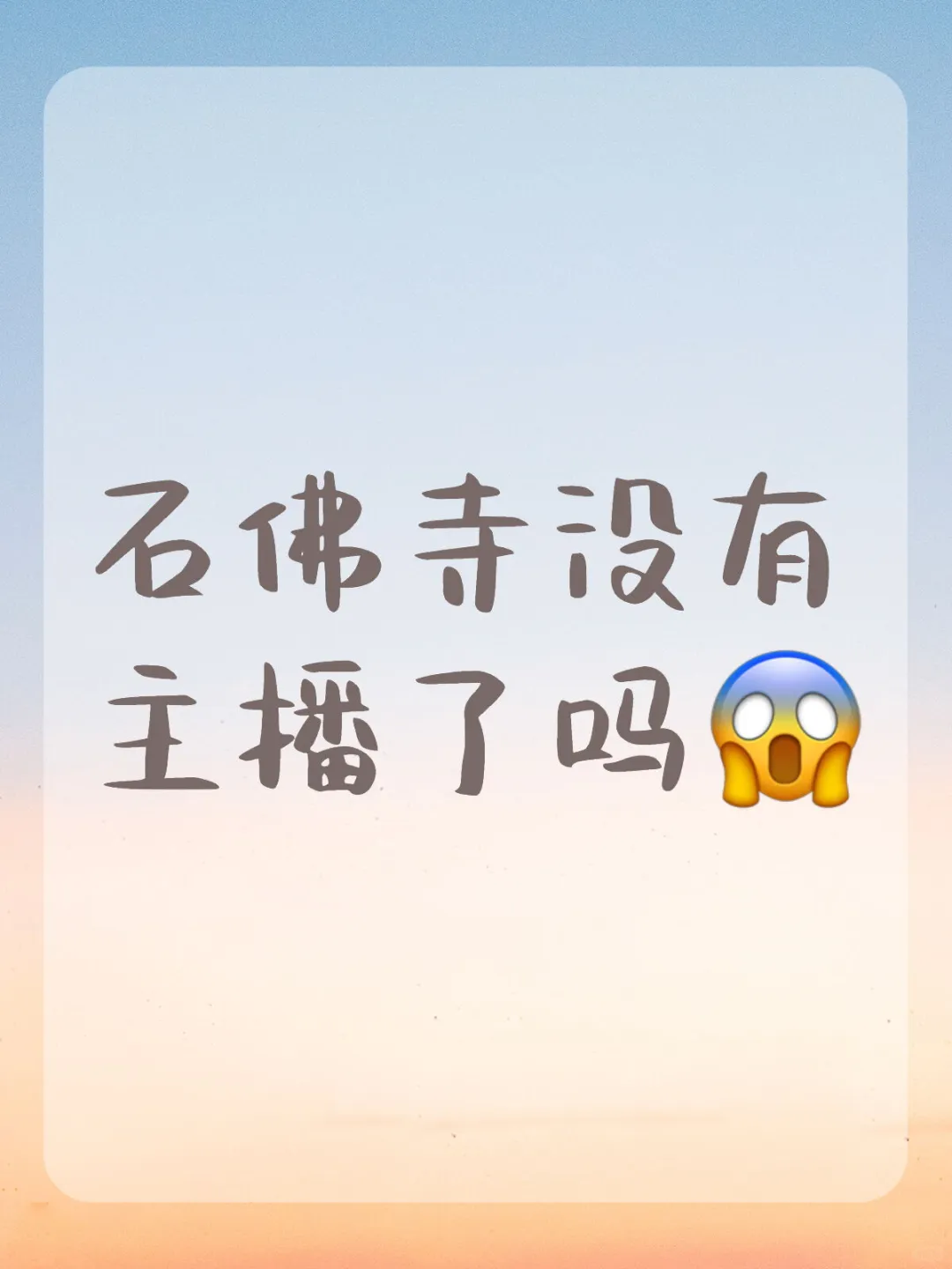 招聘招招招