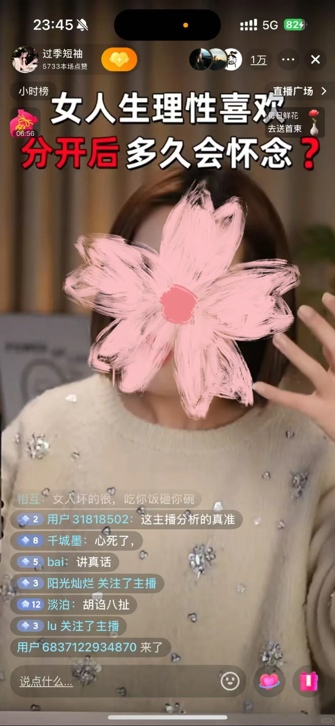 晋江招聘情感主播亲子教育主播！！（小白也