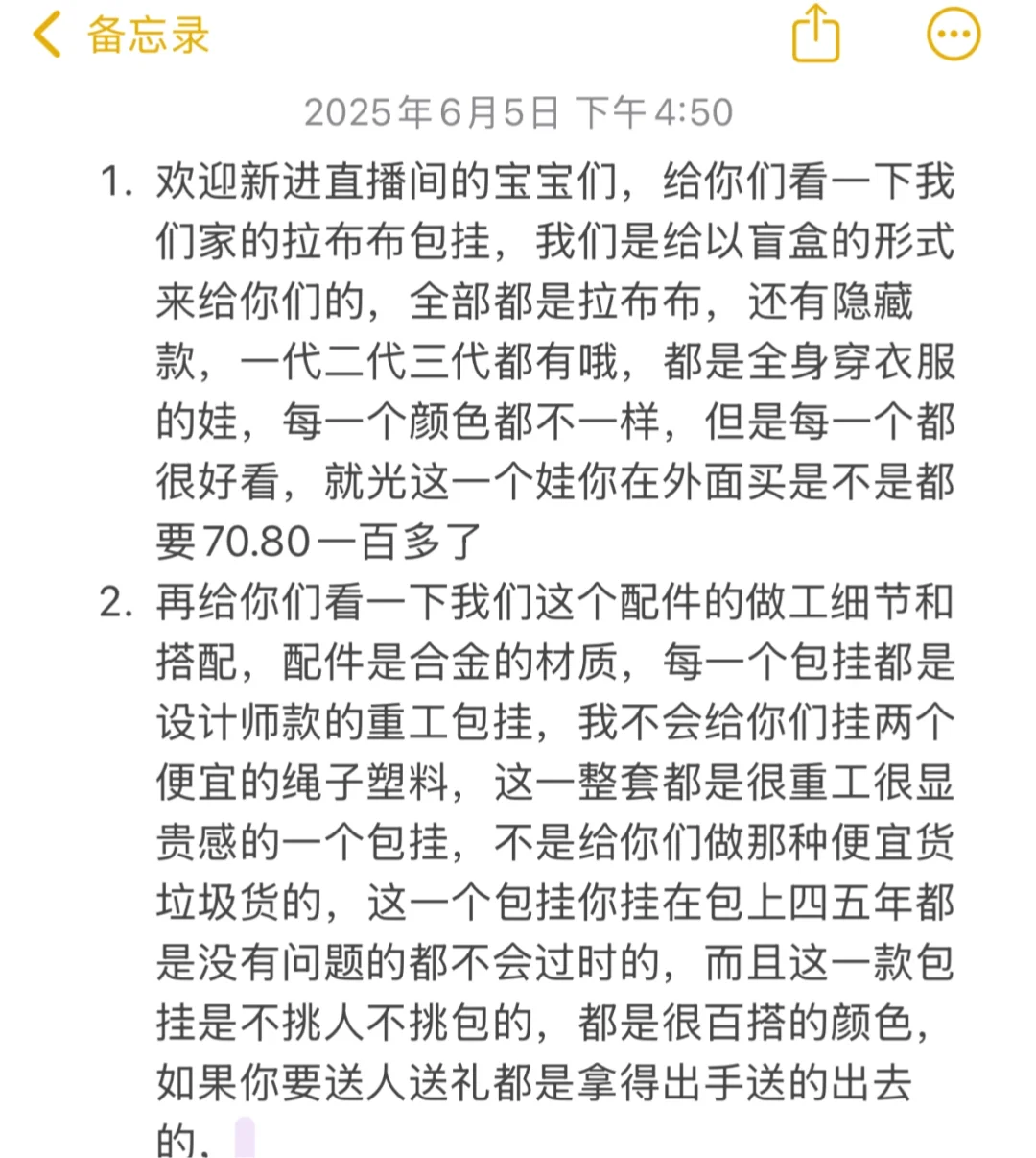 纯小白新手主播