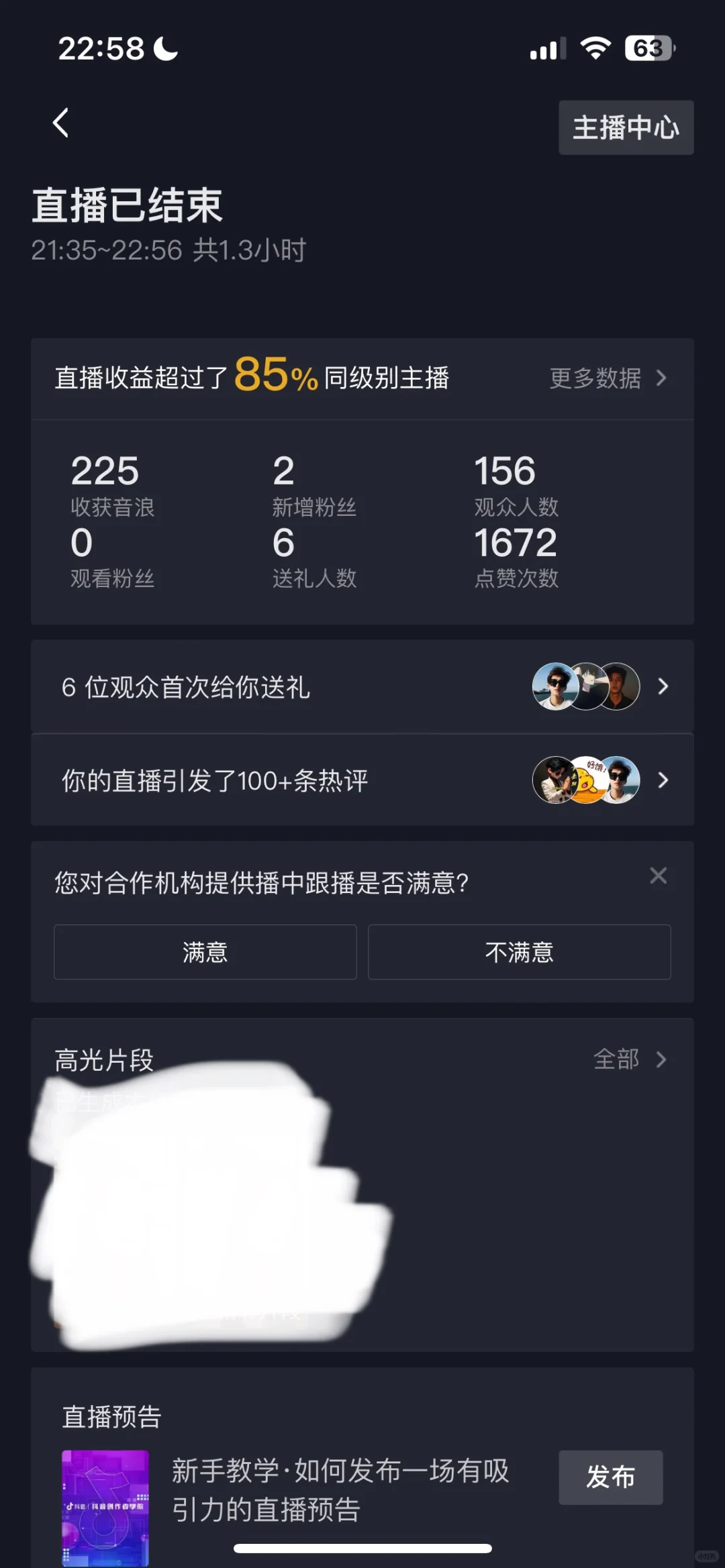 大学生勇闯娱乐圈第一天