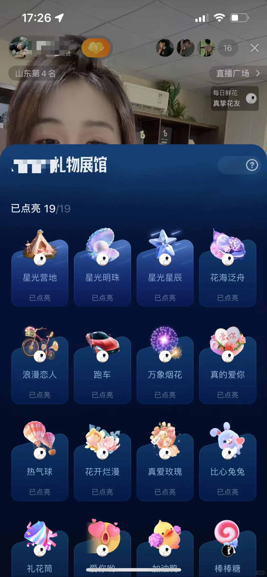 潍坊主播招募，小白看过来！