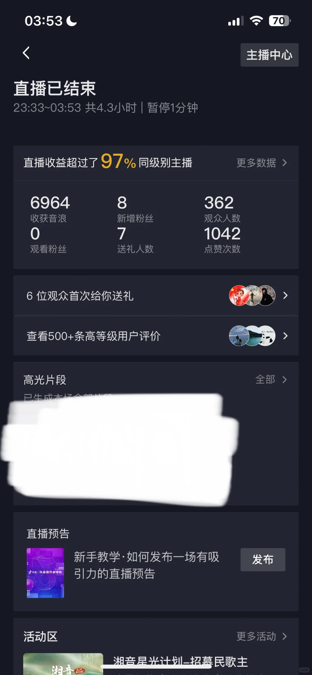 大学生勇闯娱乐圈第一天
