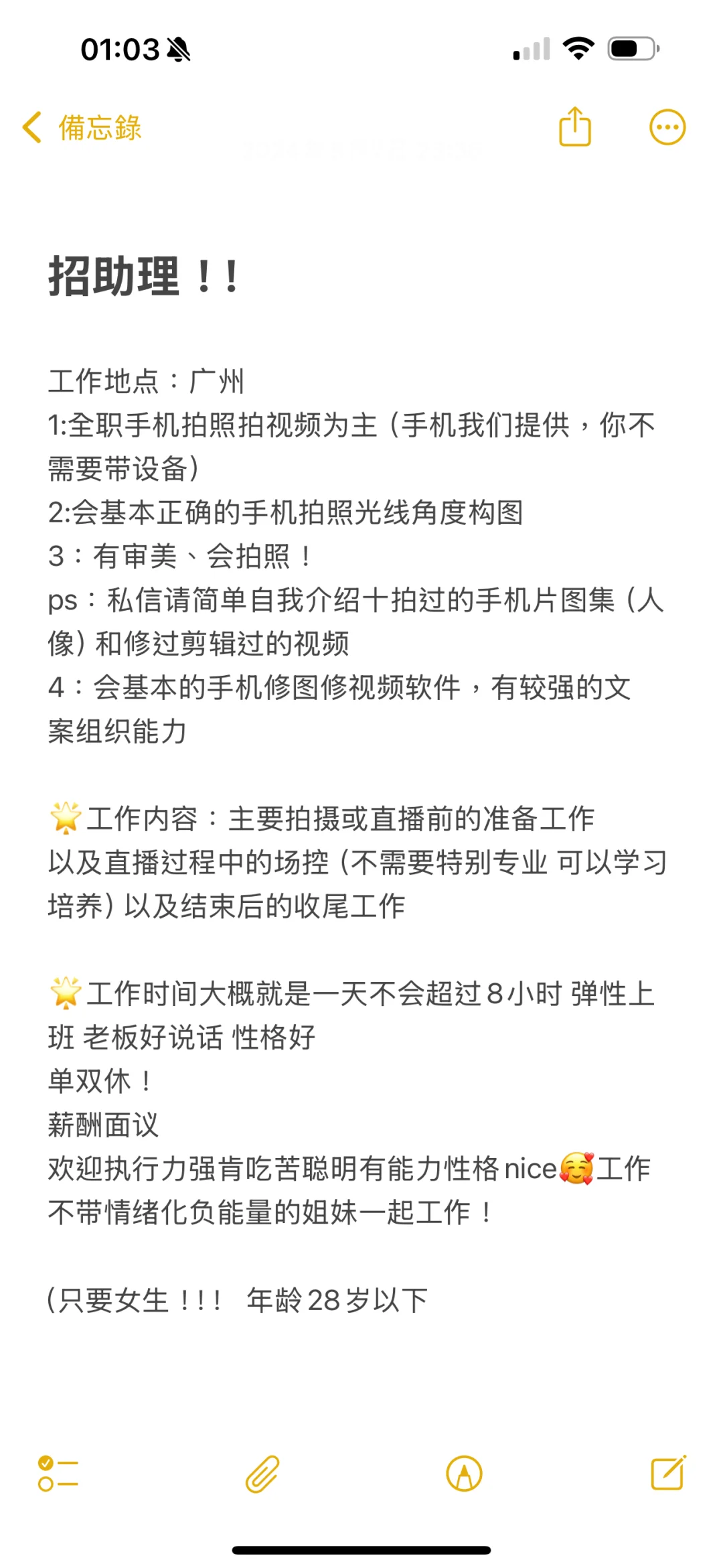 招摄影助理！女生 广州