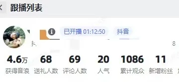 潍坊主播招募，小白看过来！
