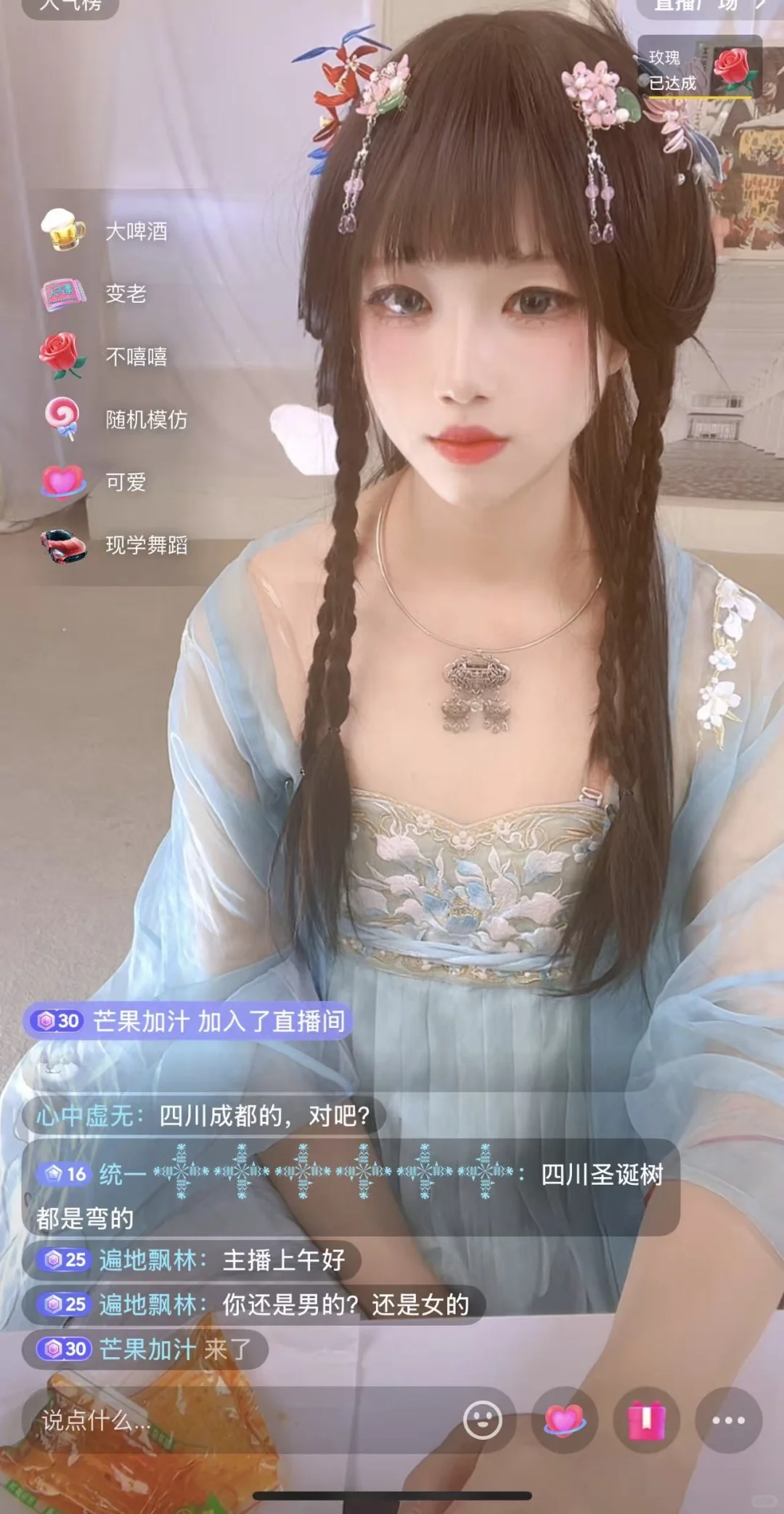 新人开播第二天，想当主播的看过来