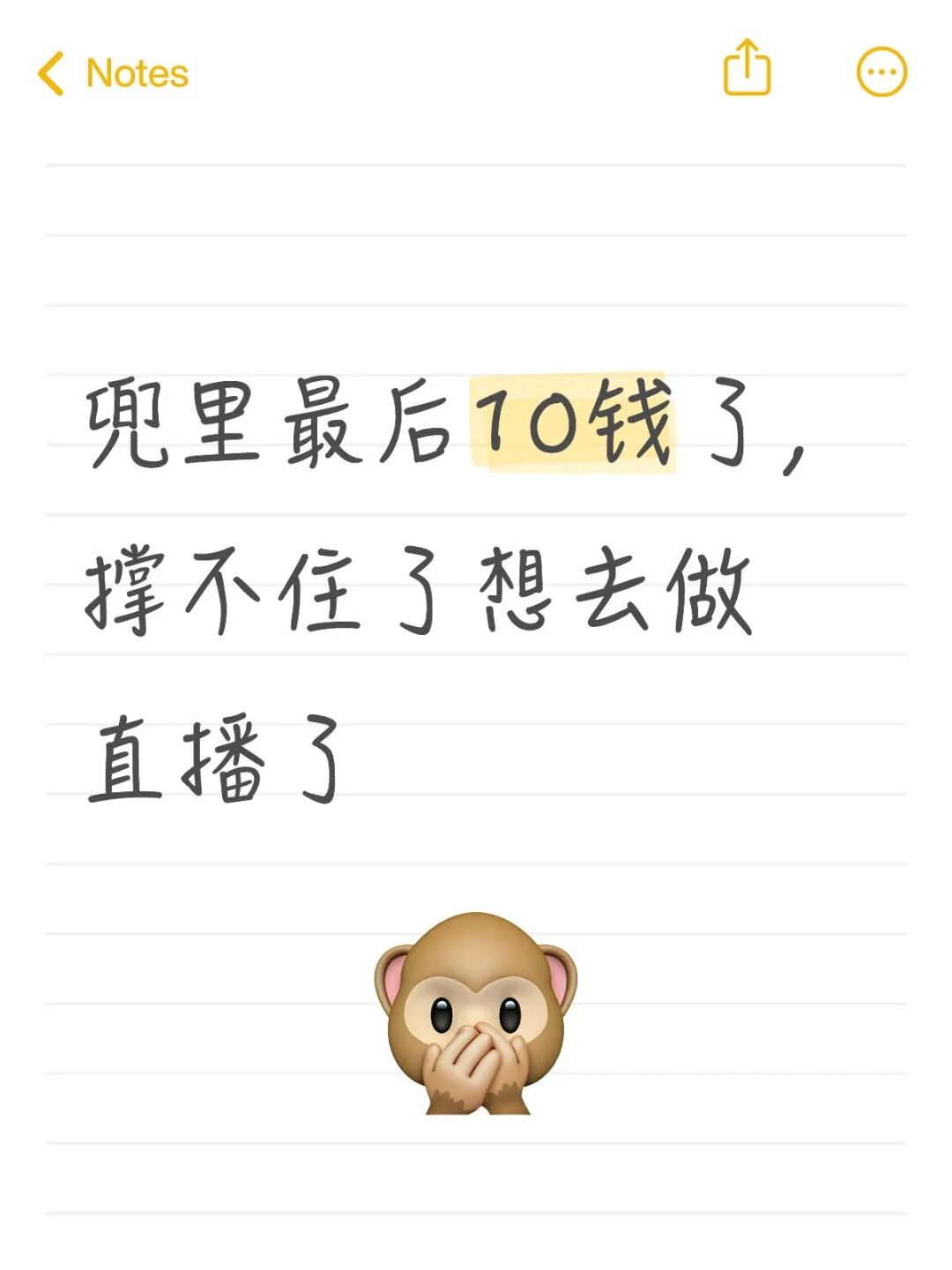 浑身上下只剩穷志气了