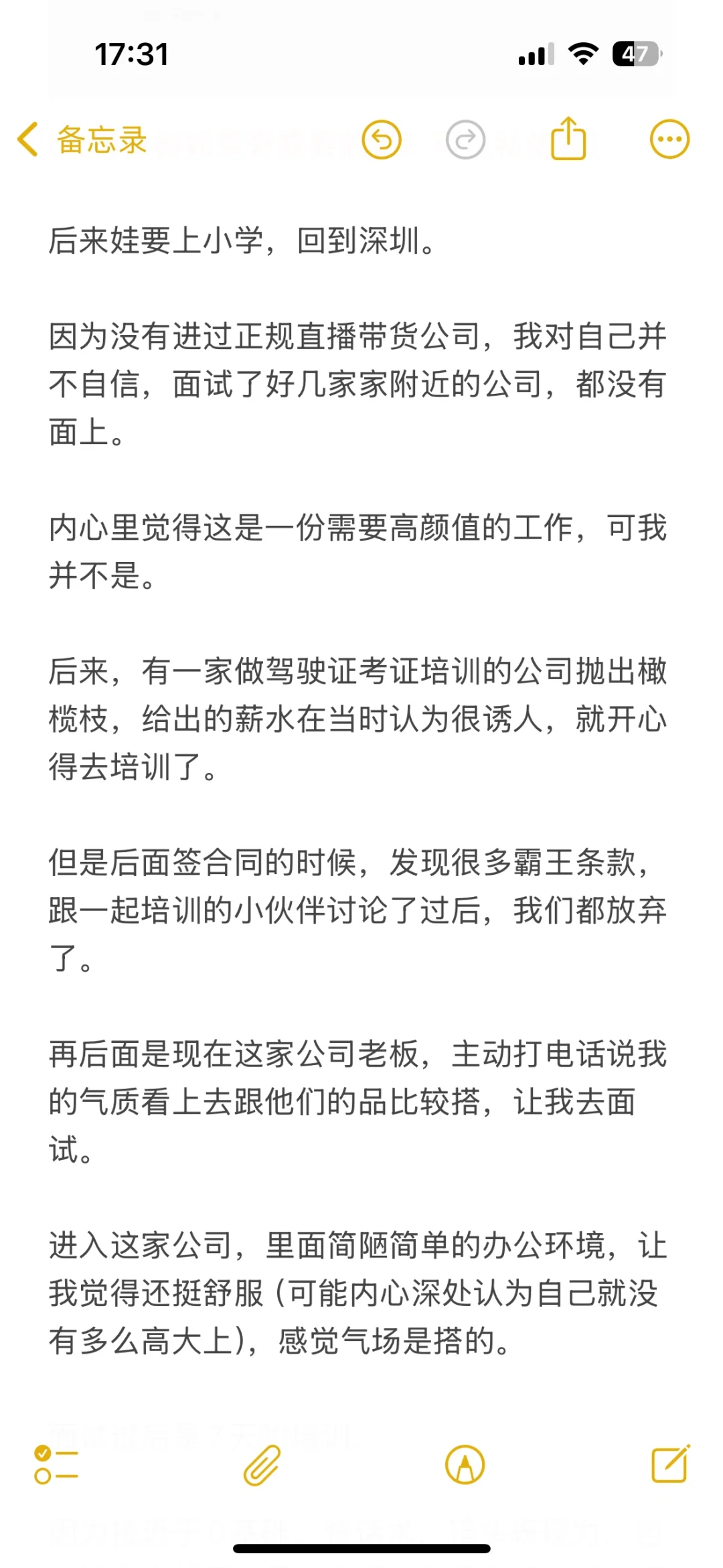 做带货主播2年，总结入行时最重要的三件事
