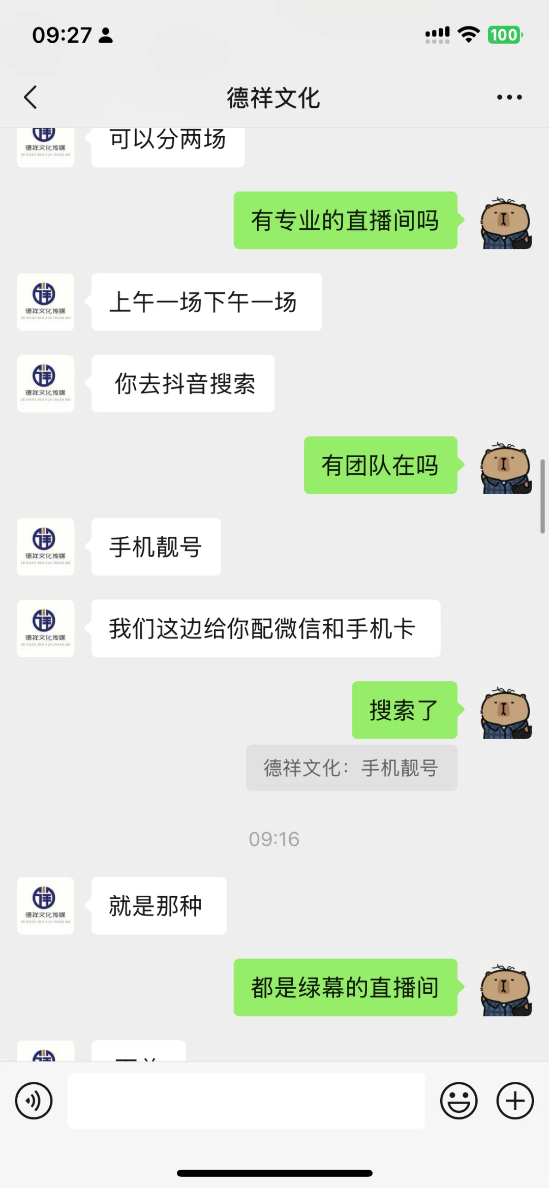 谁见过底薪2000的能播几百万的主播