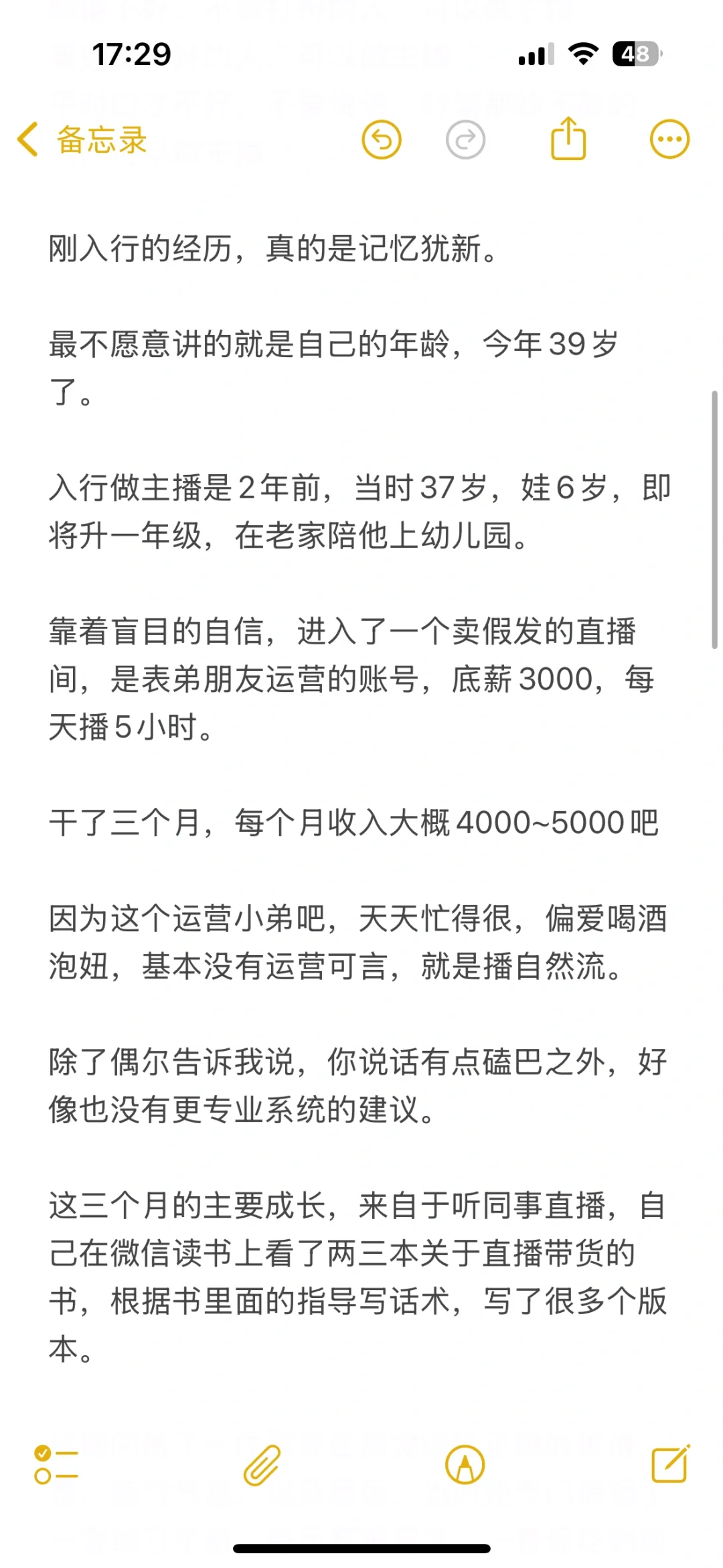 做带货主播2年，总结入行时最重要的三件事