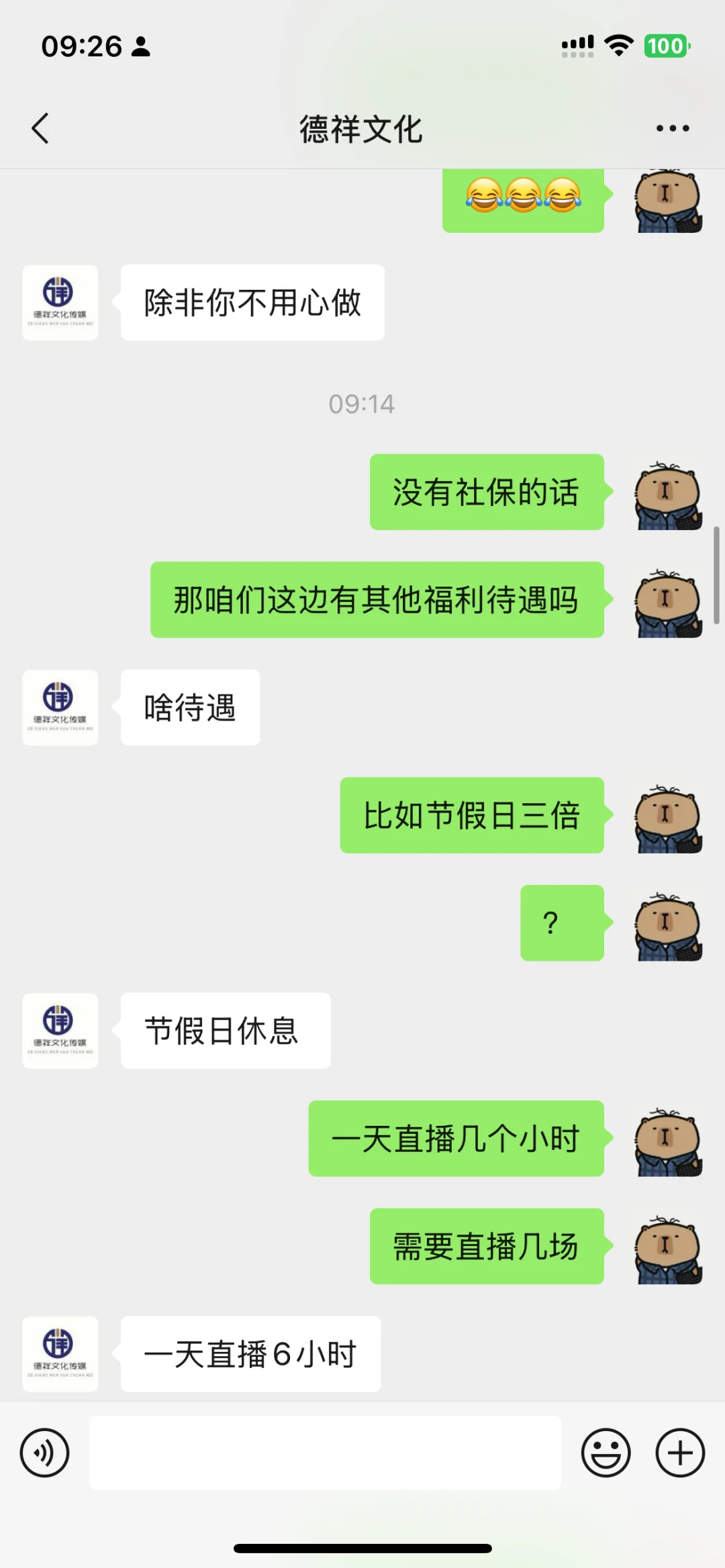 谁见过底薪2000的能播几百万的主播