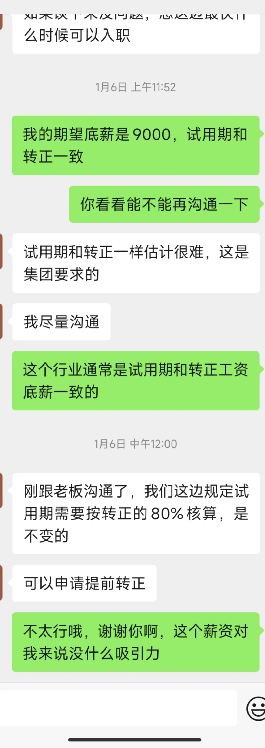 越来越拉胯的主播薪资⊙﹏⊙