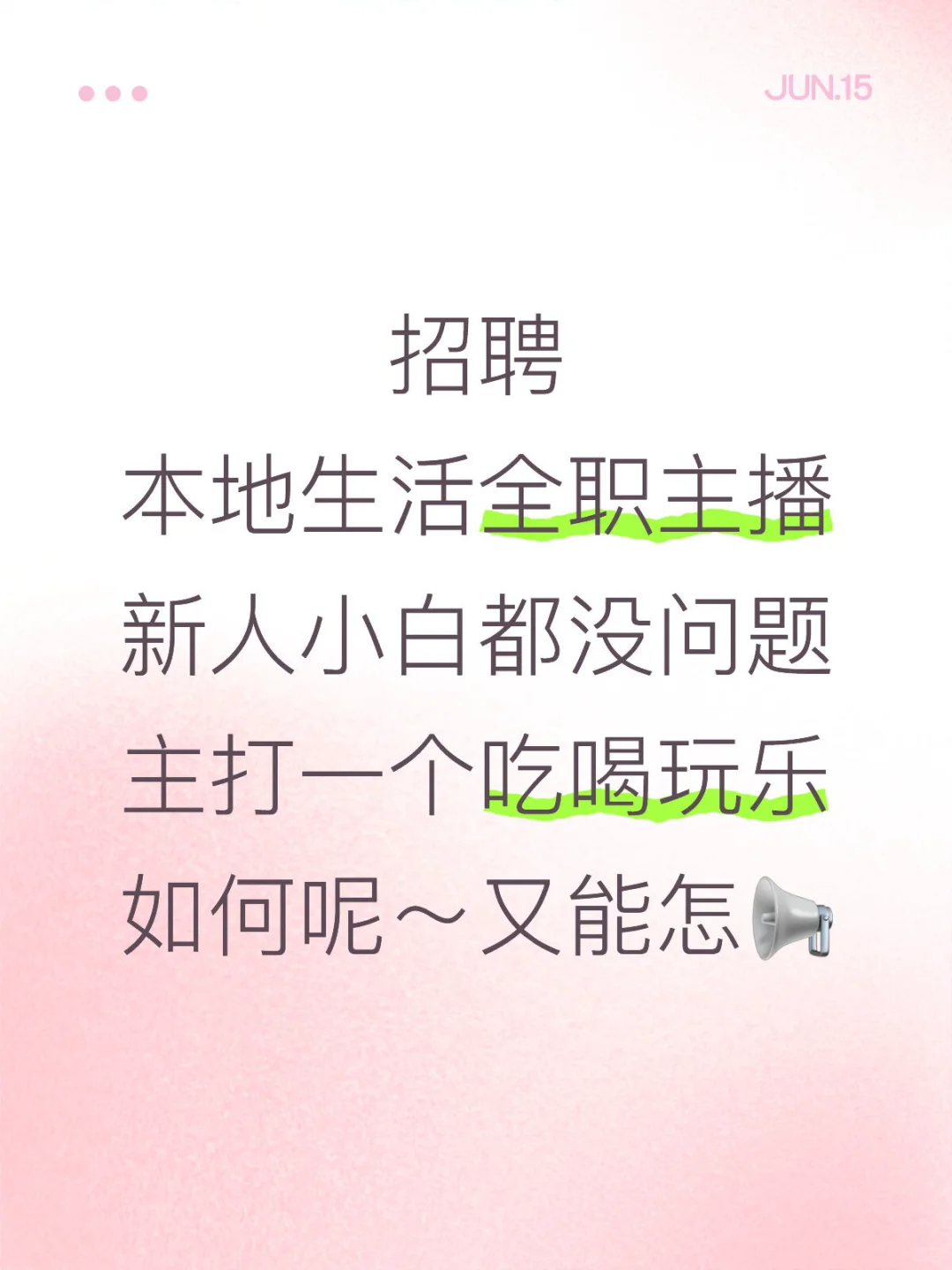 如何呢～又能怎…～