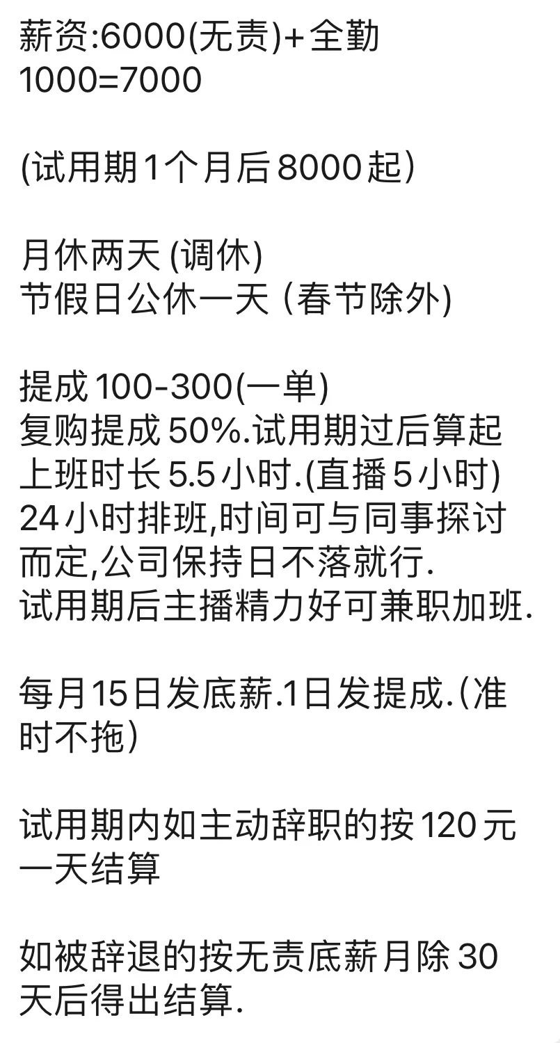 卖货主包这个可以去吗