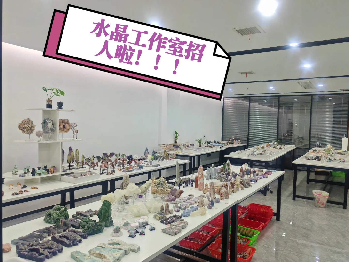 水晶店招人啦!合肥水晶工作室招聘!!!