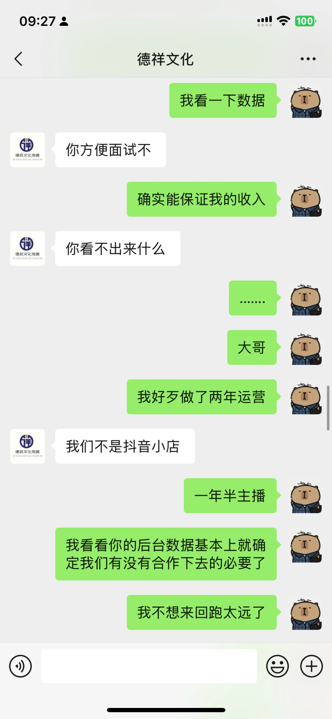 谁见过底薪2000的能播几百万的主播