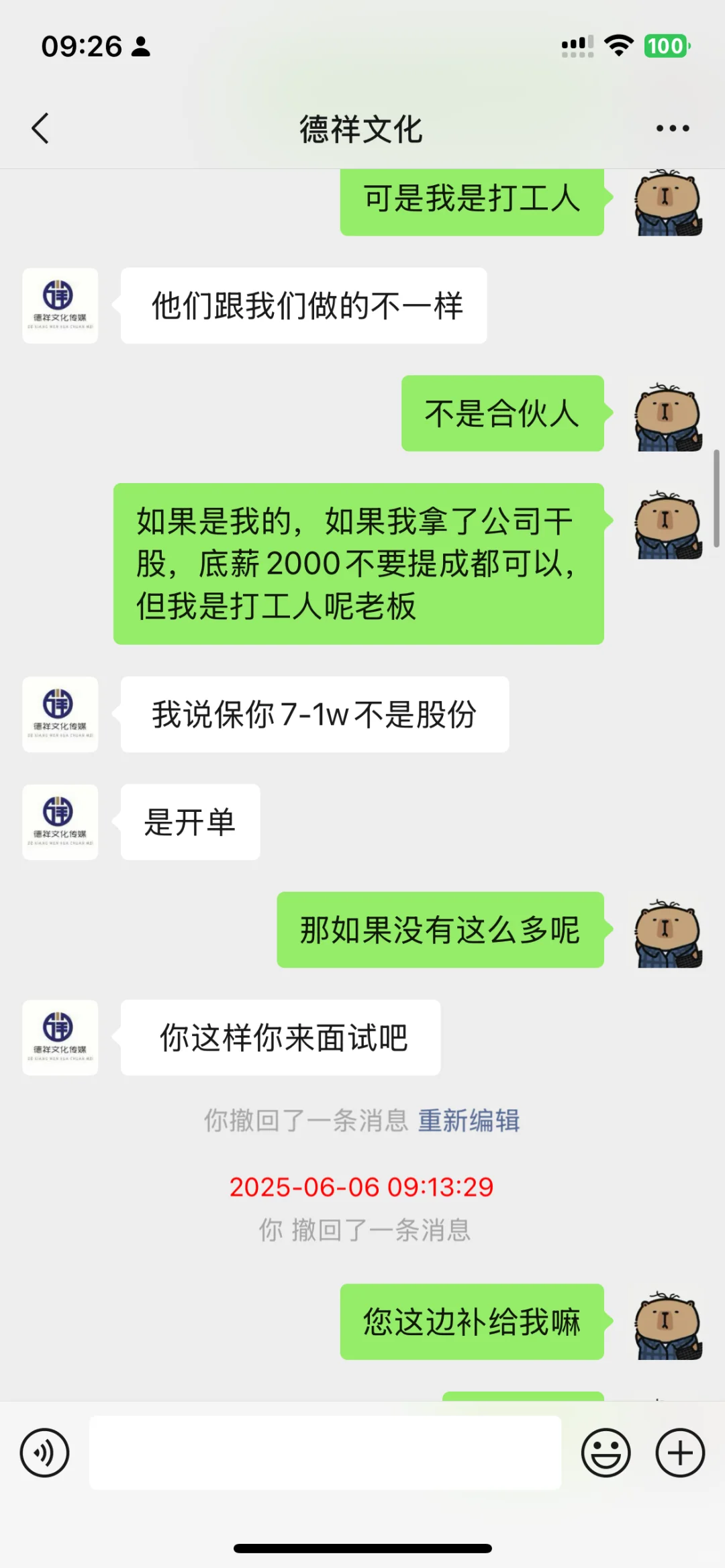 谁见过底薪2000的能播几百万的主播