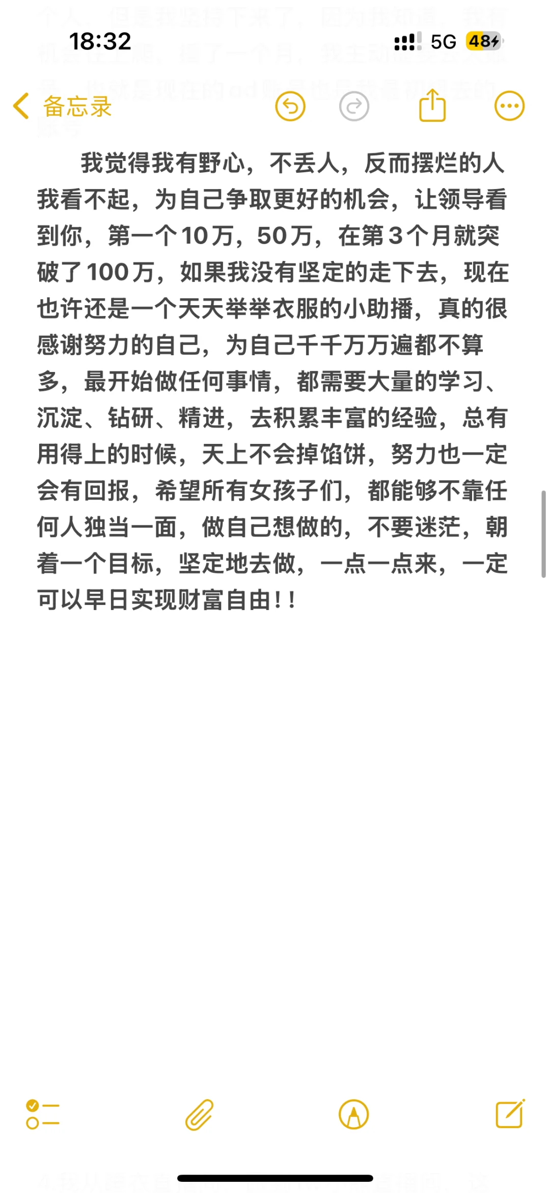 3k助播到月入5w+主播我是怎么做到的‼️