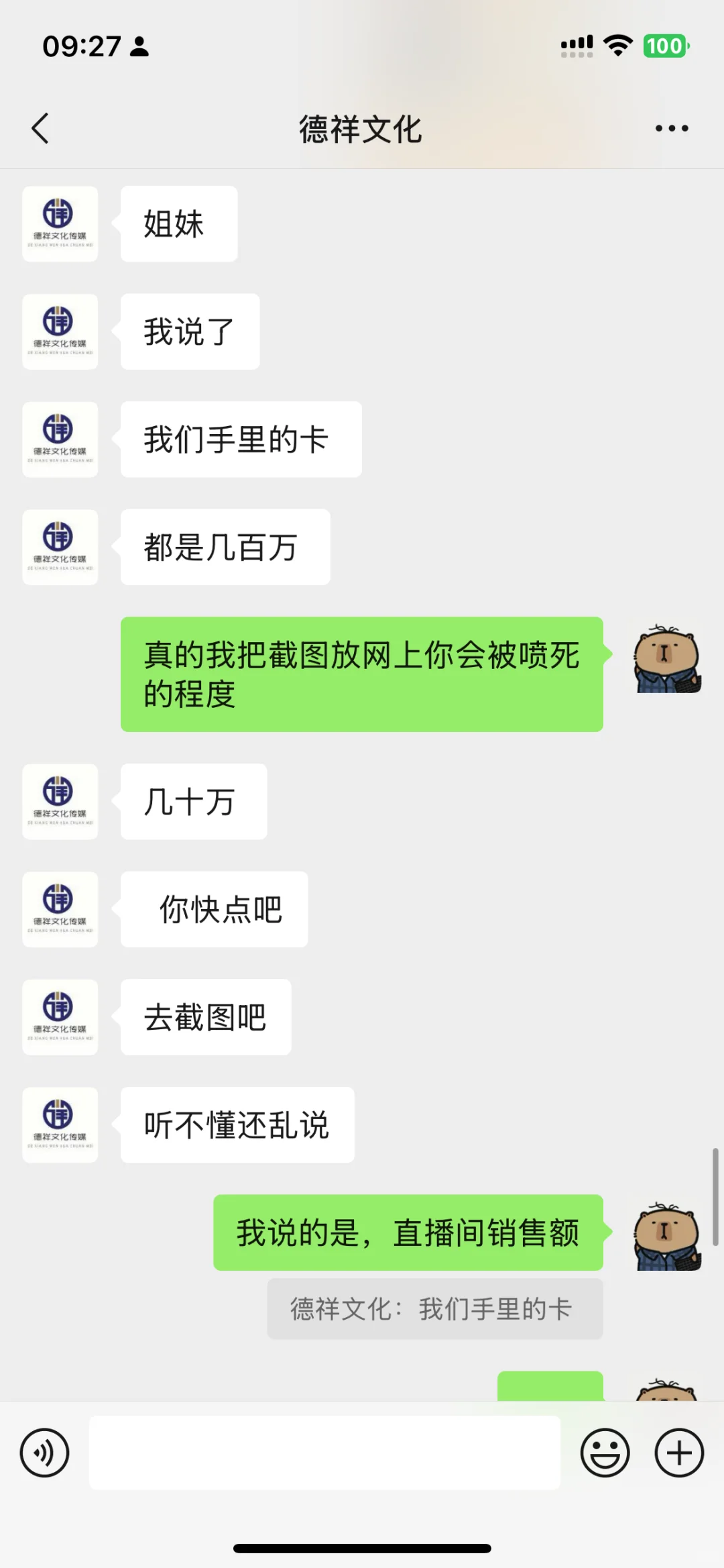 谁见过底薪2000的能播几百万的主播