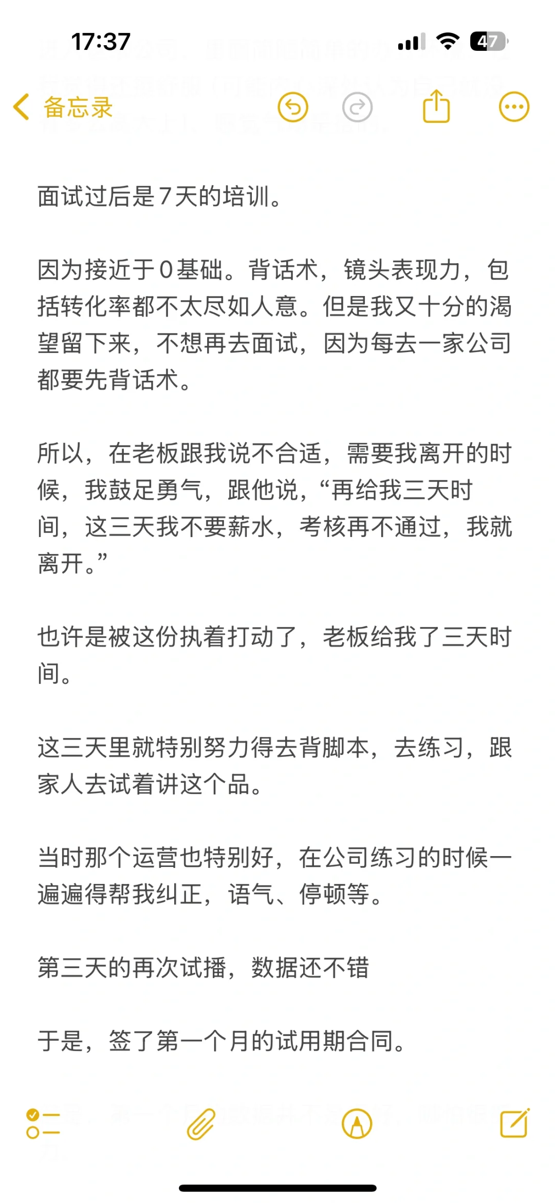 做带货主播2年，总结入行时最重要的三件事