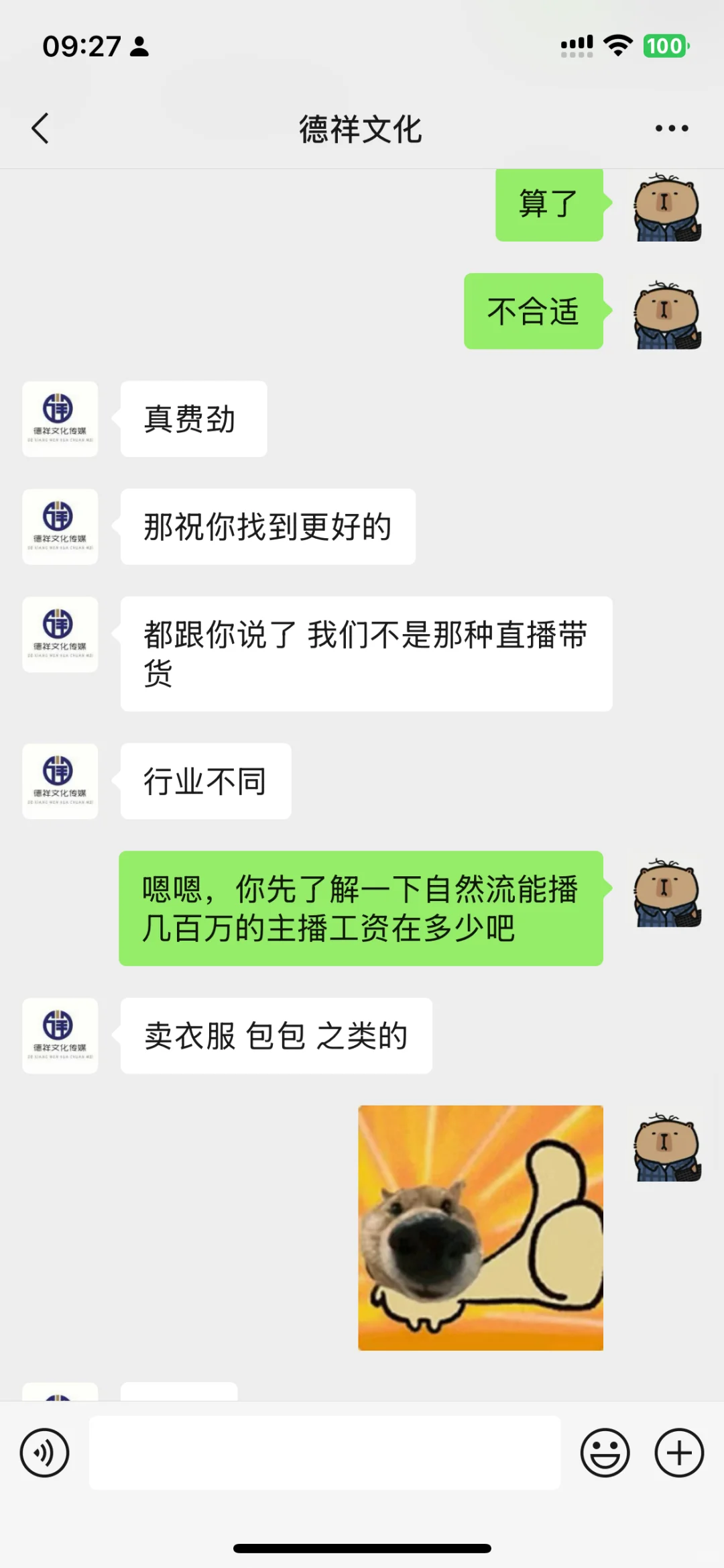谁见过底薪2000的能播几百万的主播