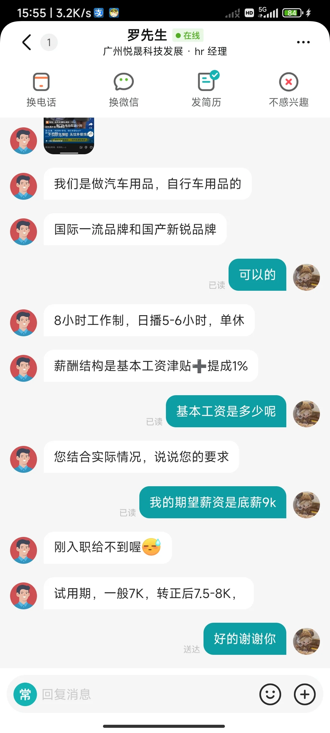 越来越拉胯的主播薪资⊙﹏⊙