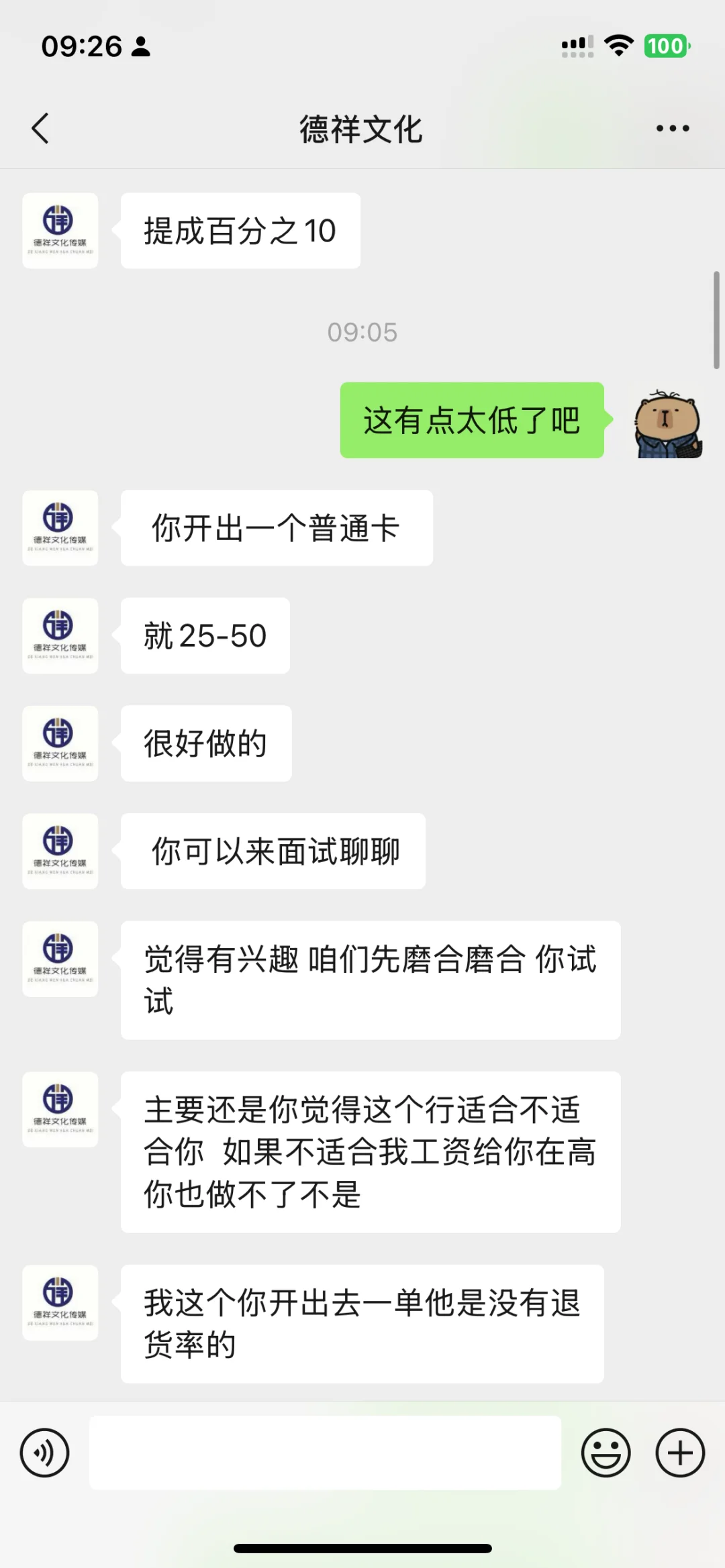 谁见过底薪2000的能播几百万的主播
