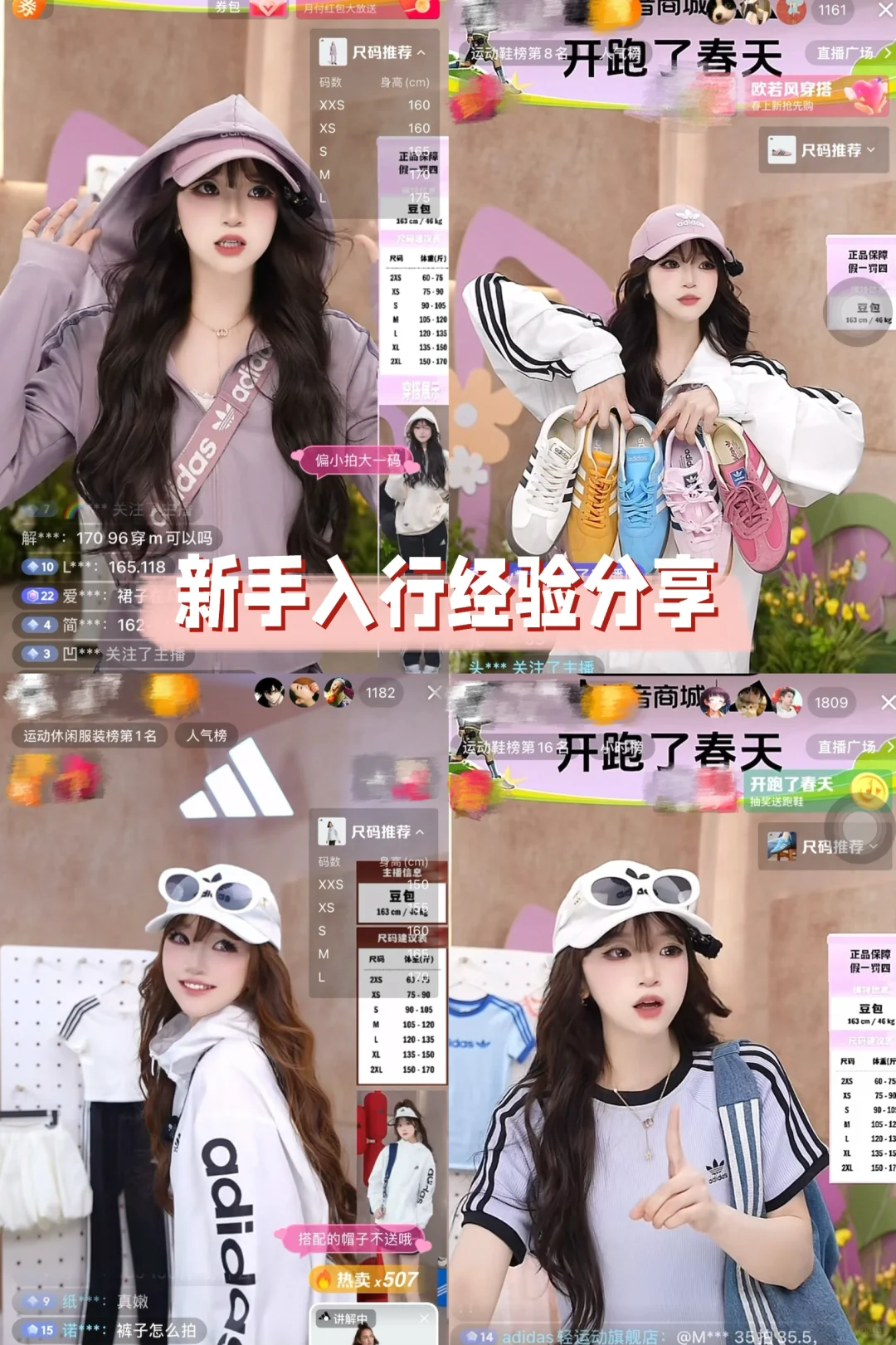3k助播到月入5w+主播我是怎么做到的‼️