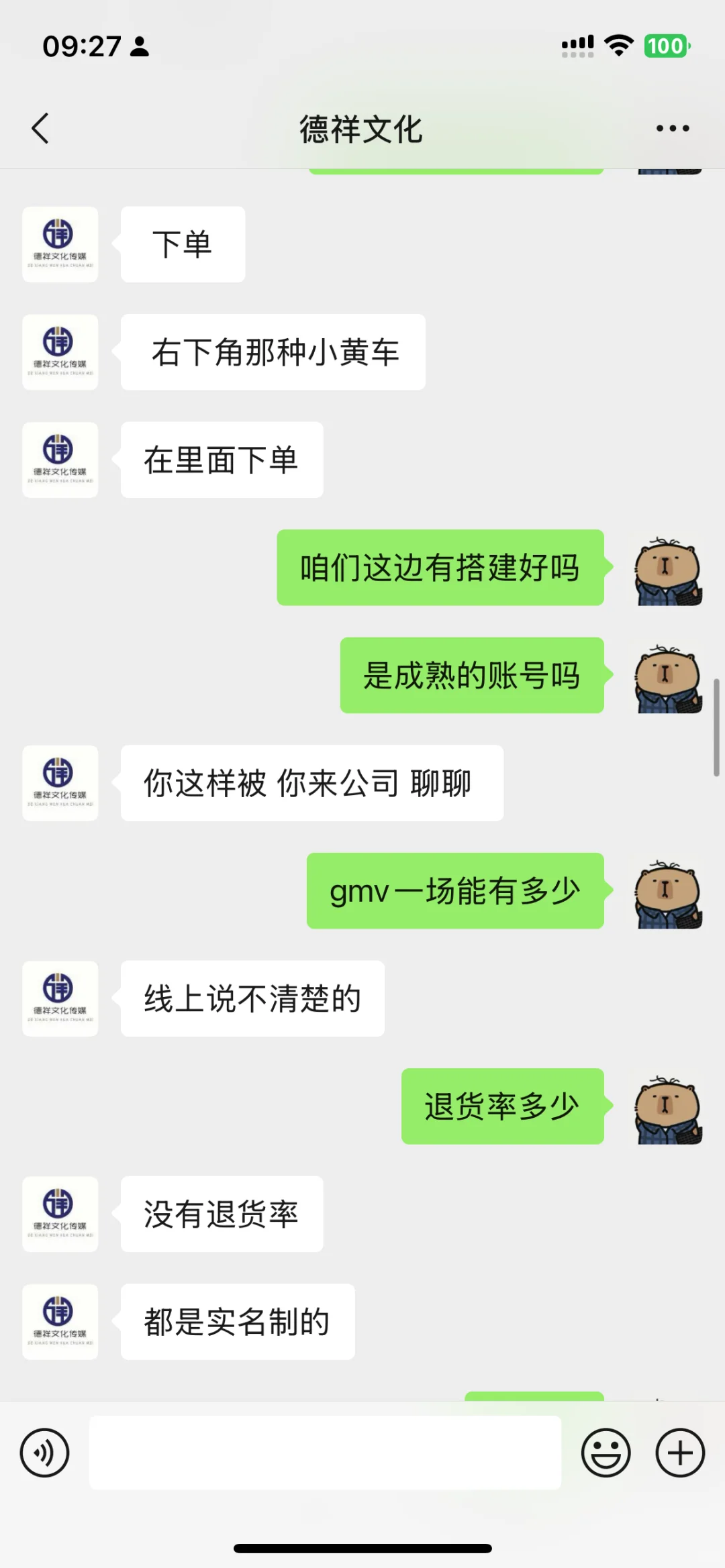 谁见过底薪2000的能播几百万的主播