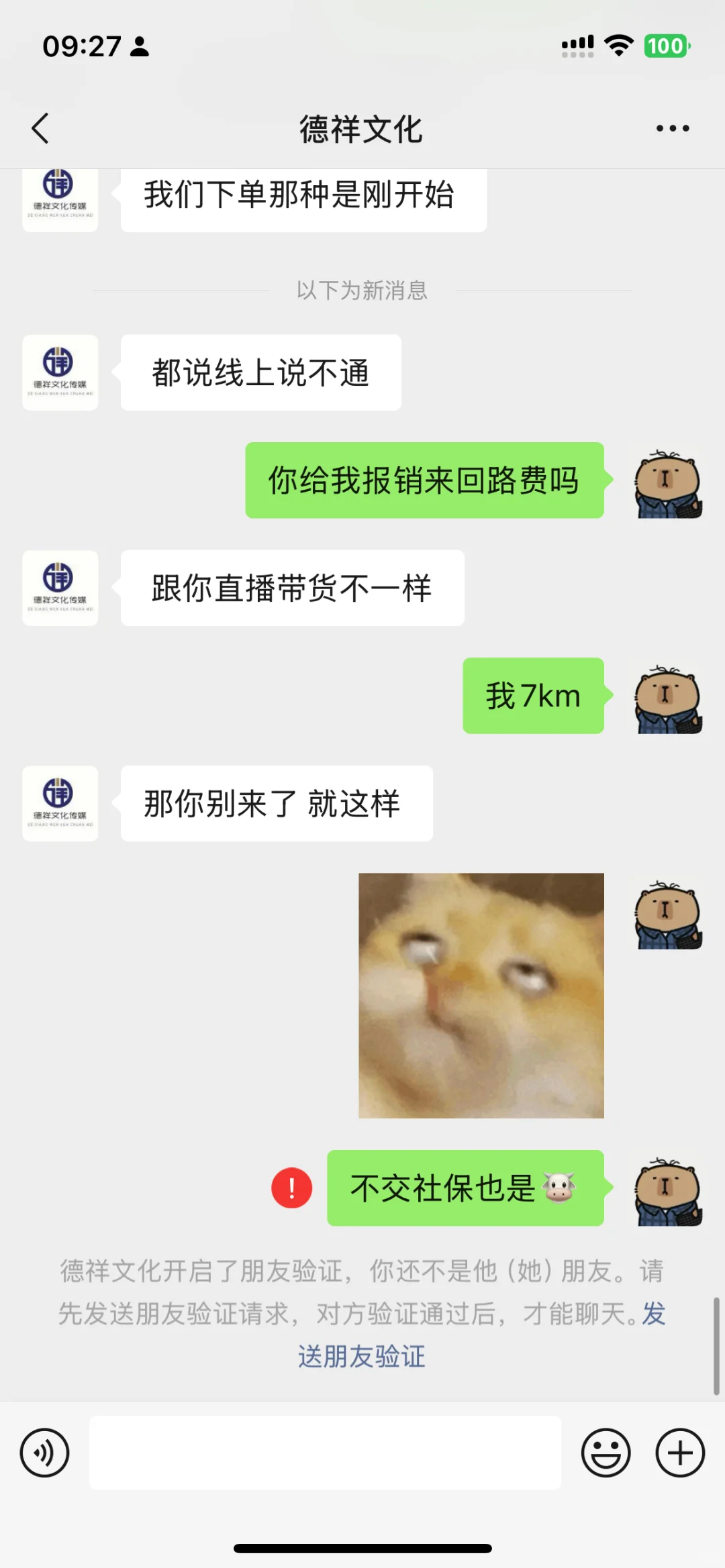 谁见过底薪2000的能播几百万的主播
