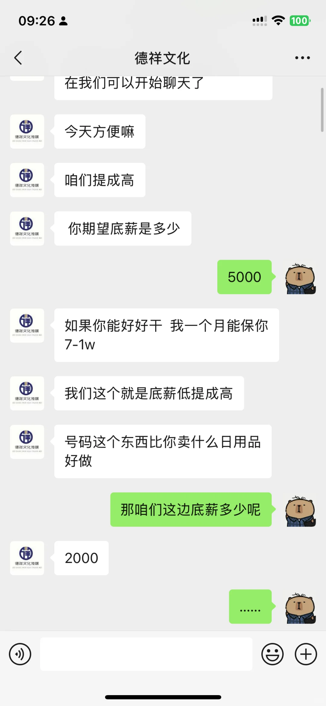 谁见过底薪2000的能播几百万的主播