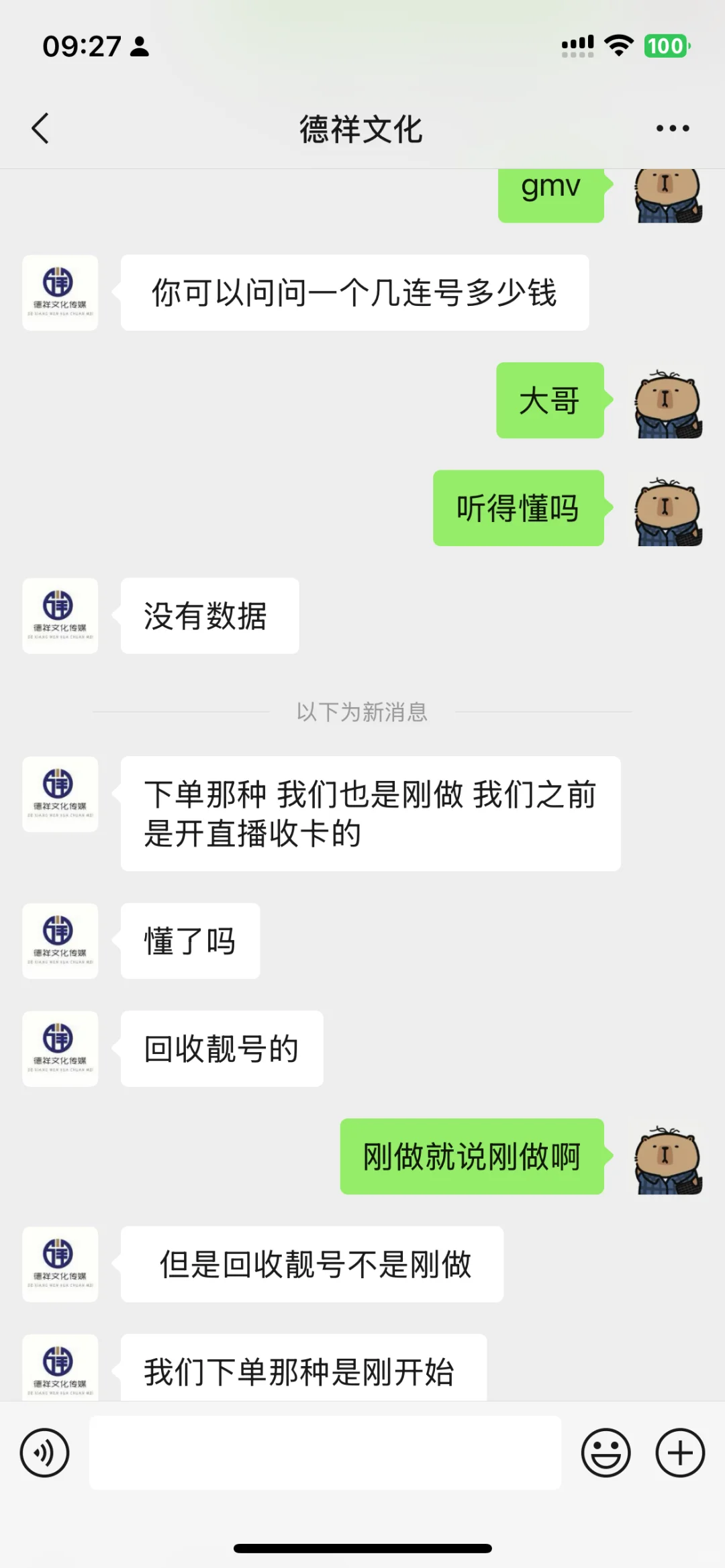 谁见过底薪2000的能播几百万的主播
