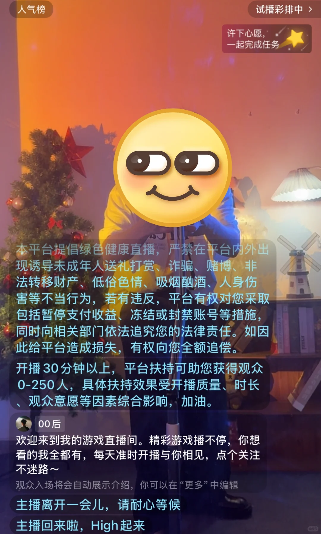 ?主播招募 | 一起开启直播传奇之旅