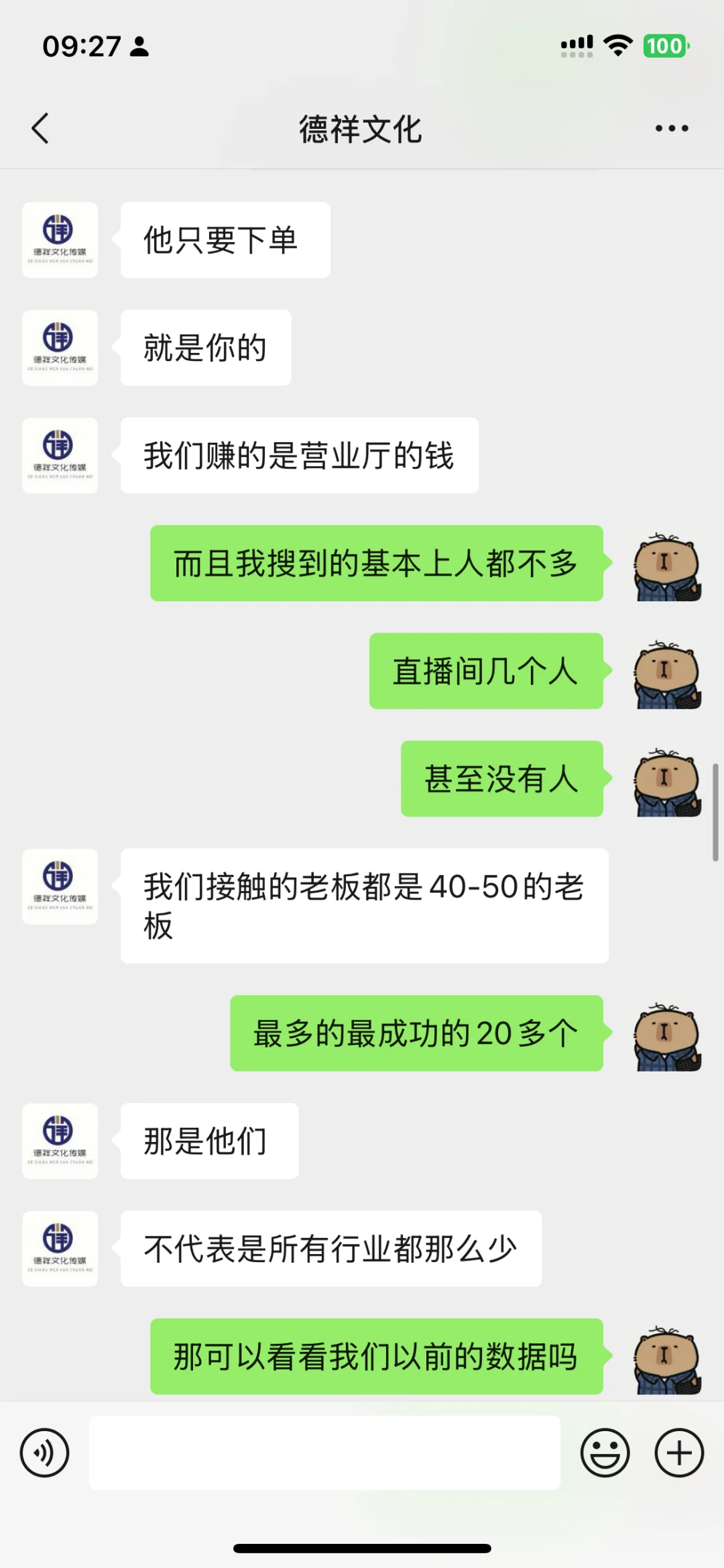 谁见过底薪2000的能播几百万的主播