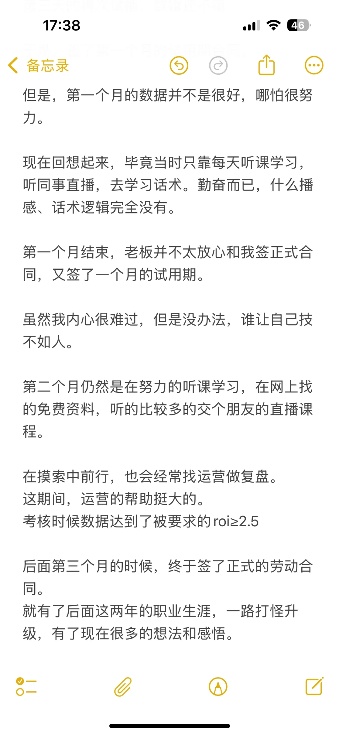 做带货主播2年，总结入行时最重要的三件事