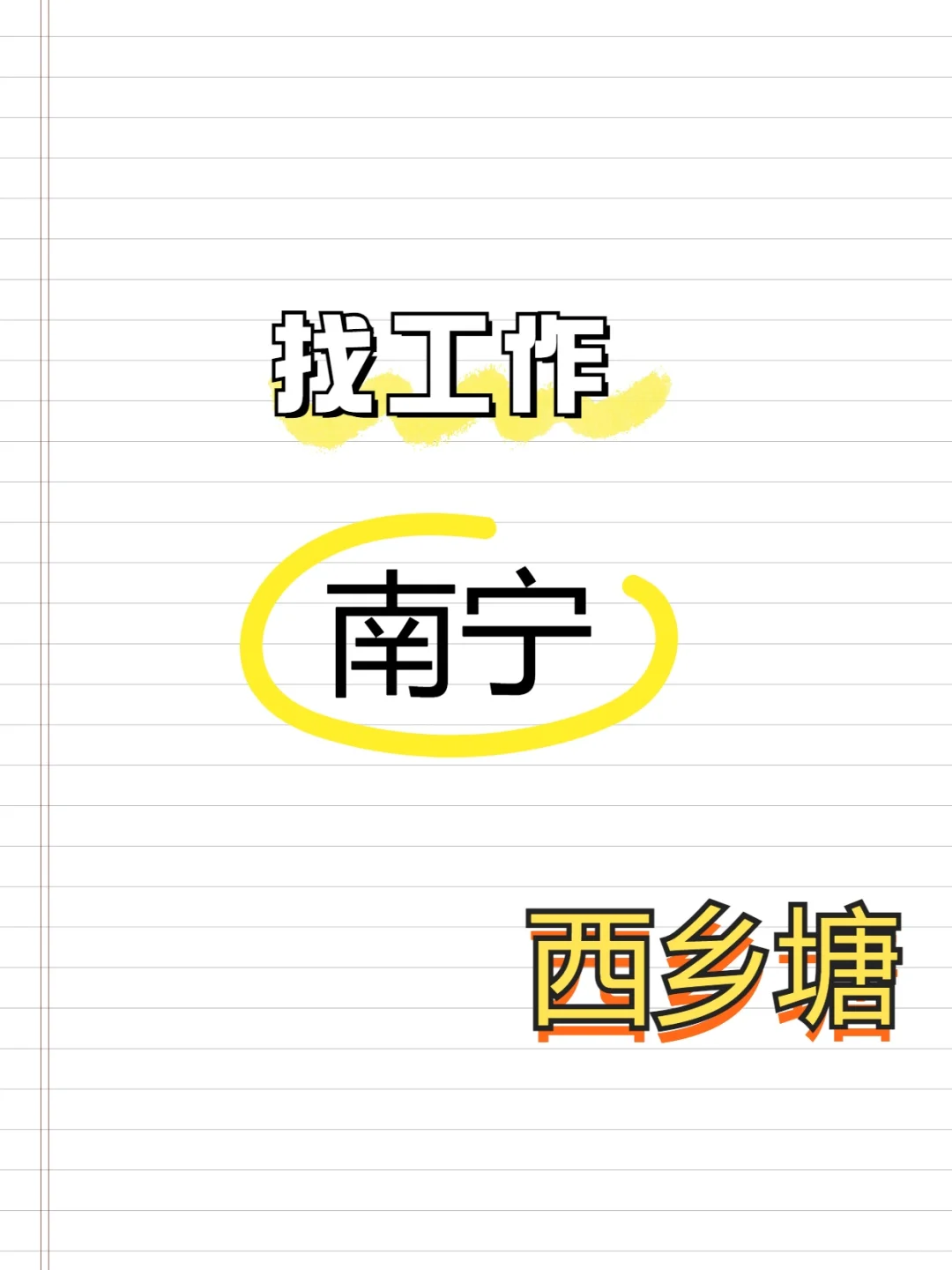 南宁做主播真的能挣钱吗??