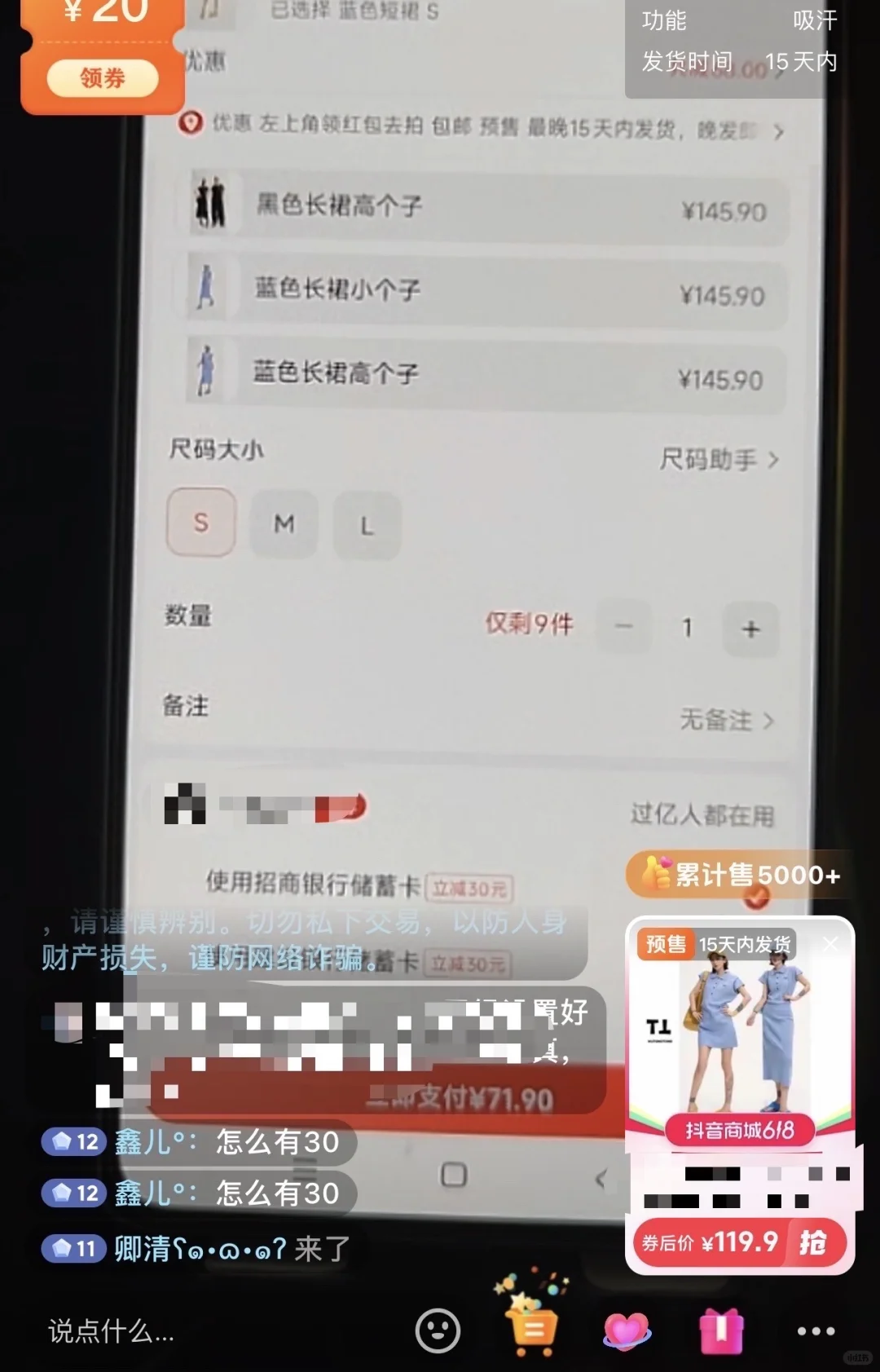 2025直播带货新玩法