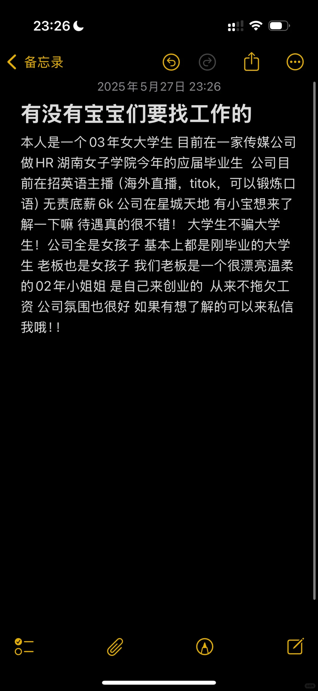 长沙德思勤找工作